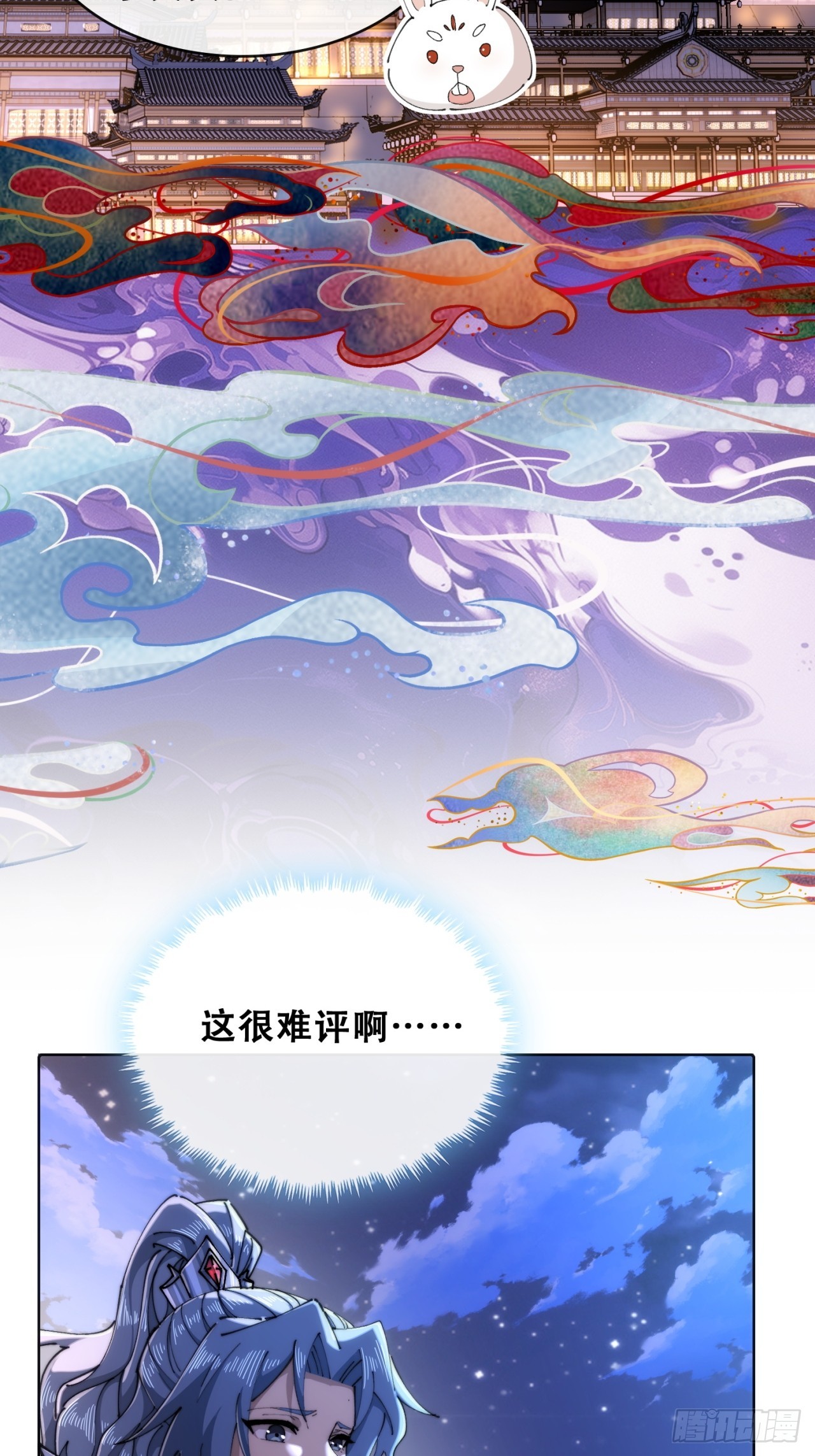 🍱速通修仙 开启幻境 第14页