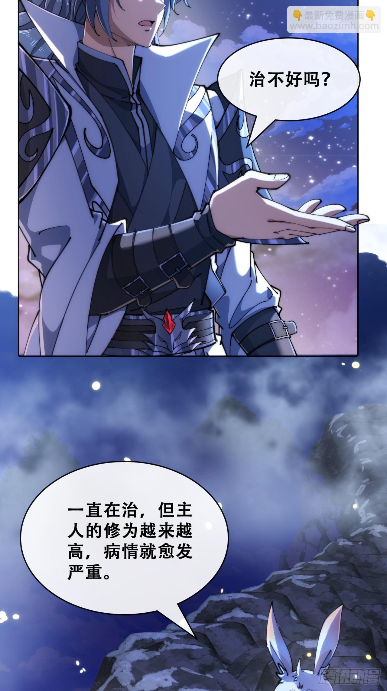 🍱速通修仙 开启幻境 第15页