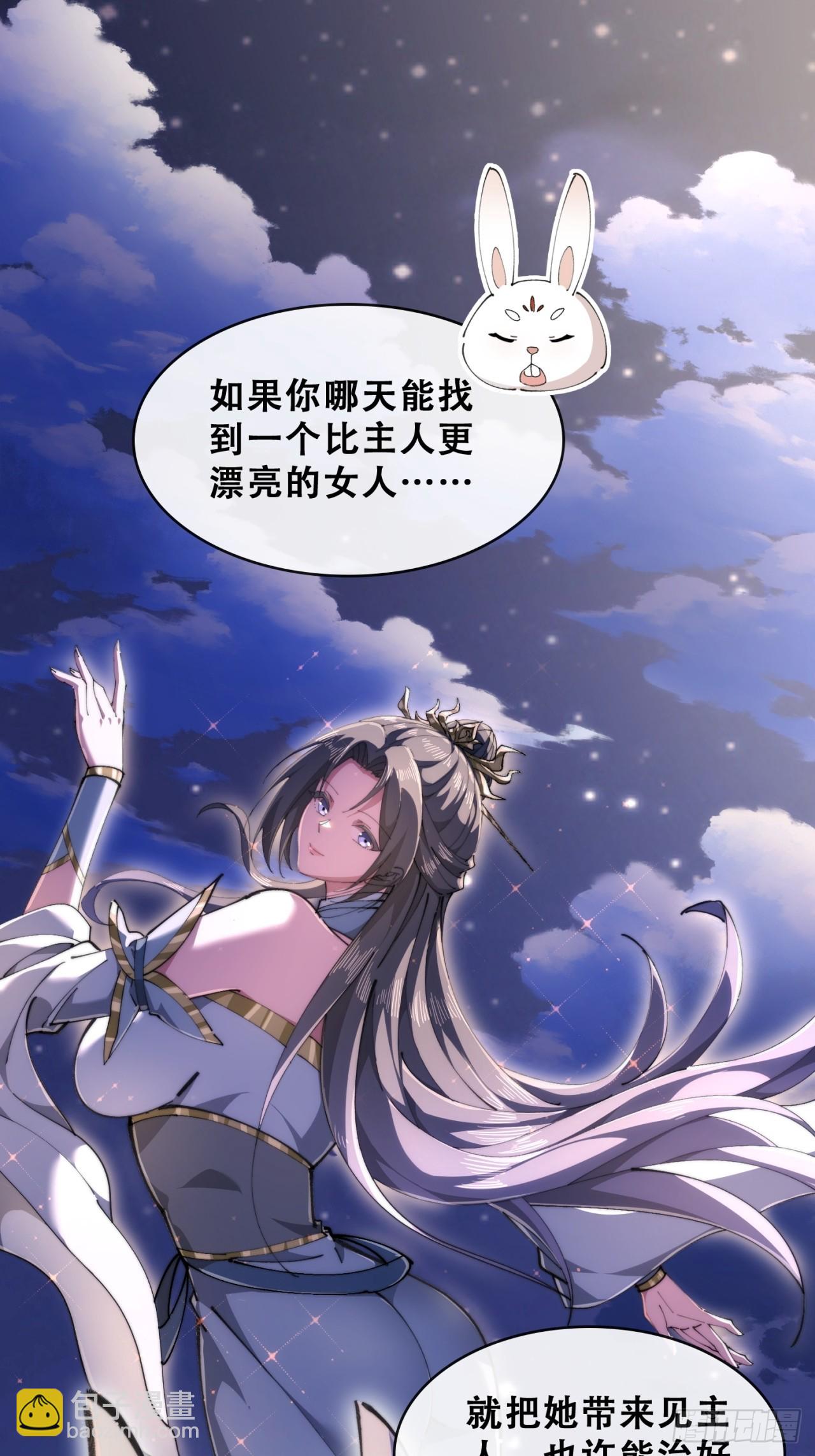 🍱速通修仙 开启幻境 第17页