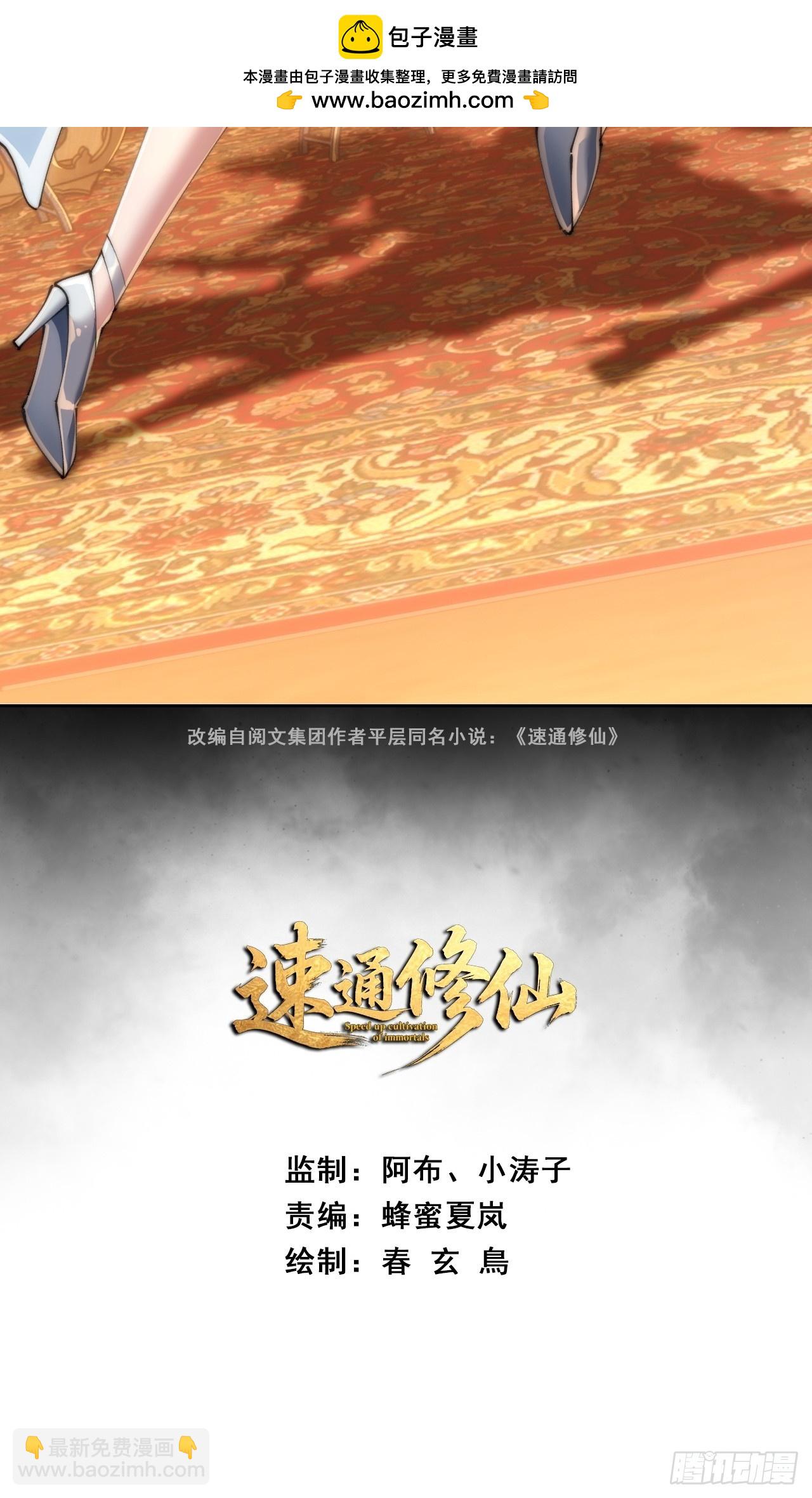 🍱速通修仙 开启幻境 第2页