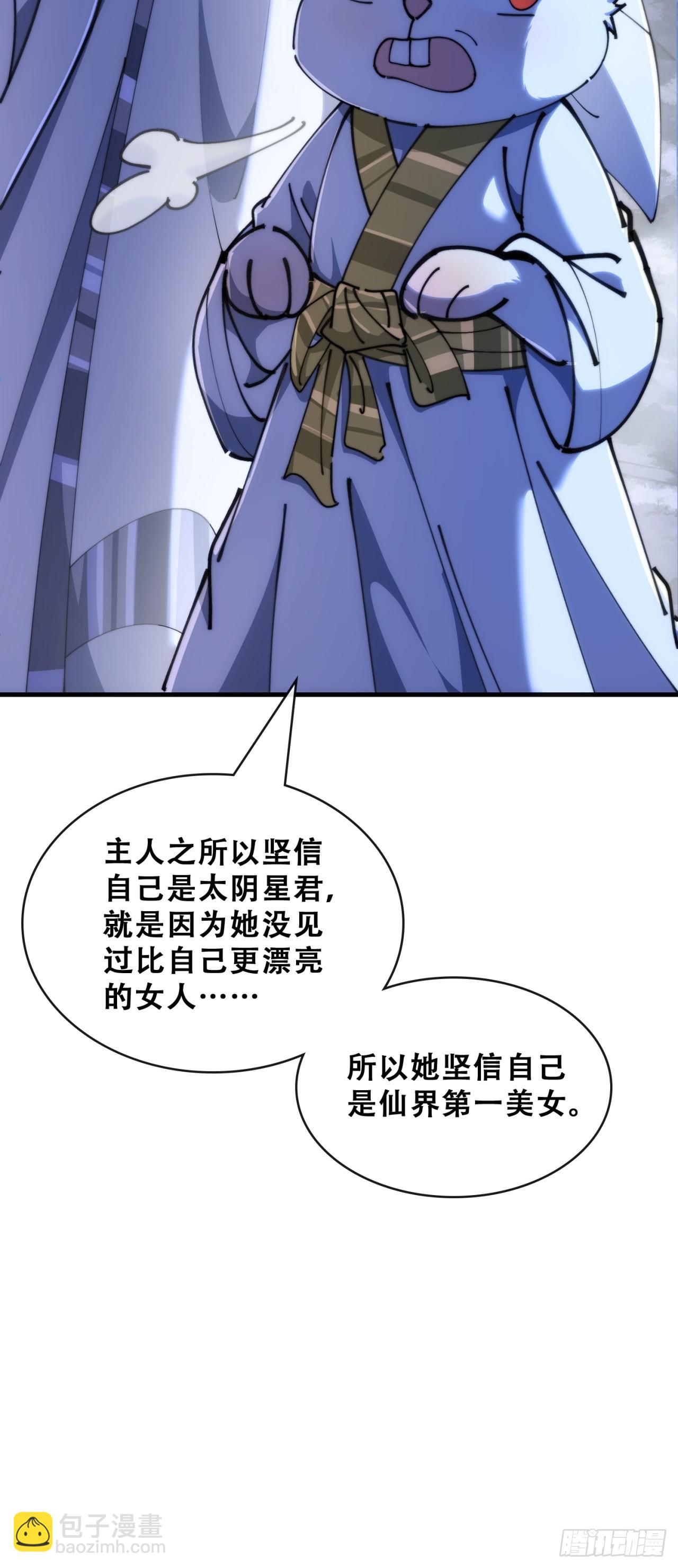 🍱速通修仙 开启幻境 第20页