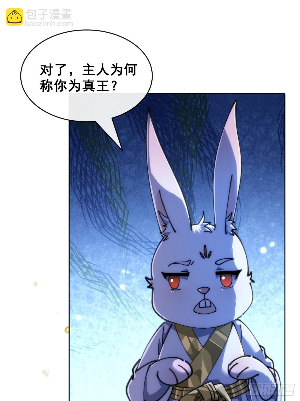 🍱速通修仙 开启幻境 第21页
