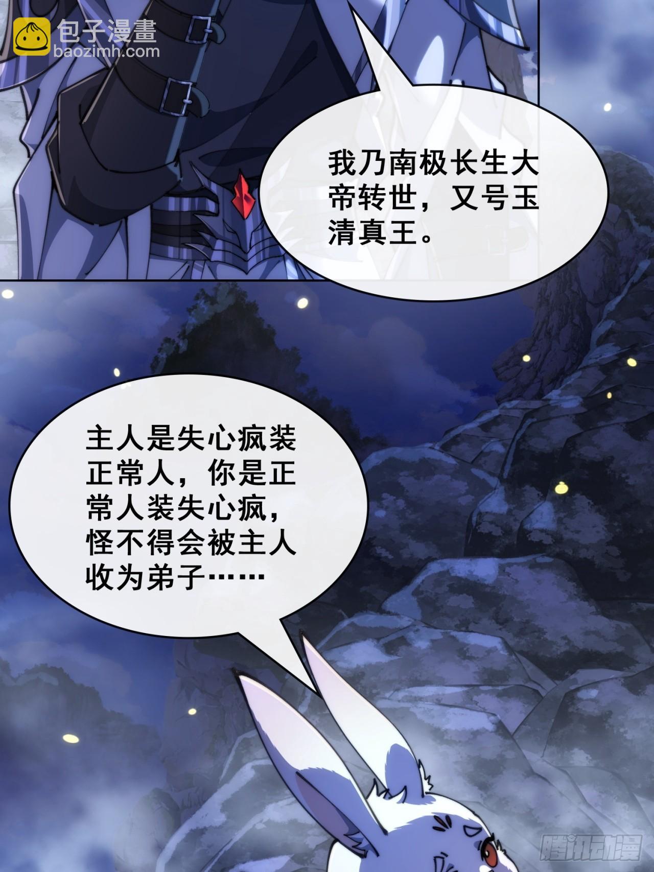 🍱速通修仙 开启幻境 第23页