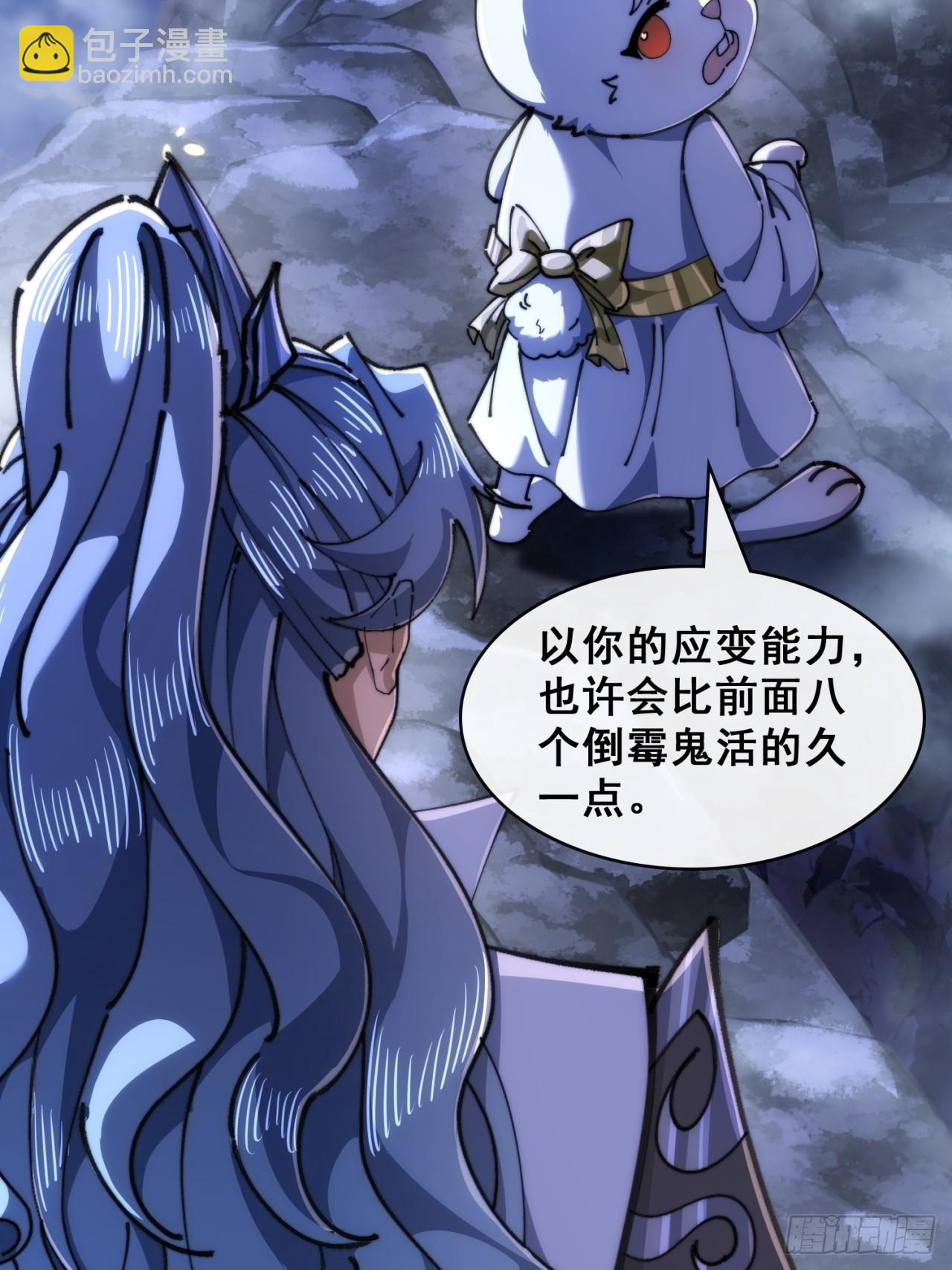 🍱速通修仙 开启幻境 第24页