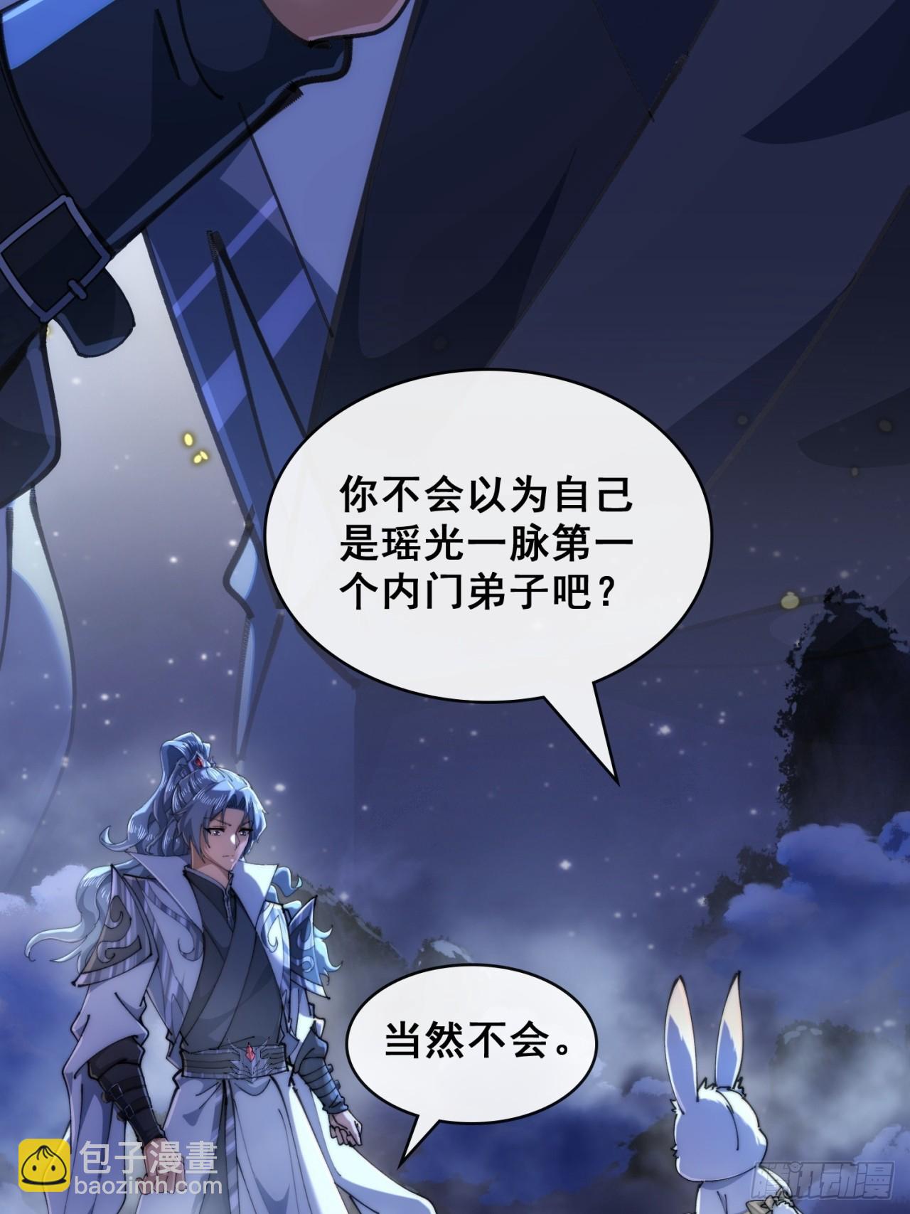 🍱速通修仙 开启幻境 第27页