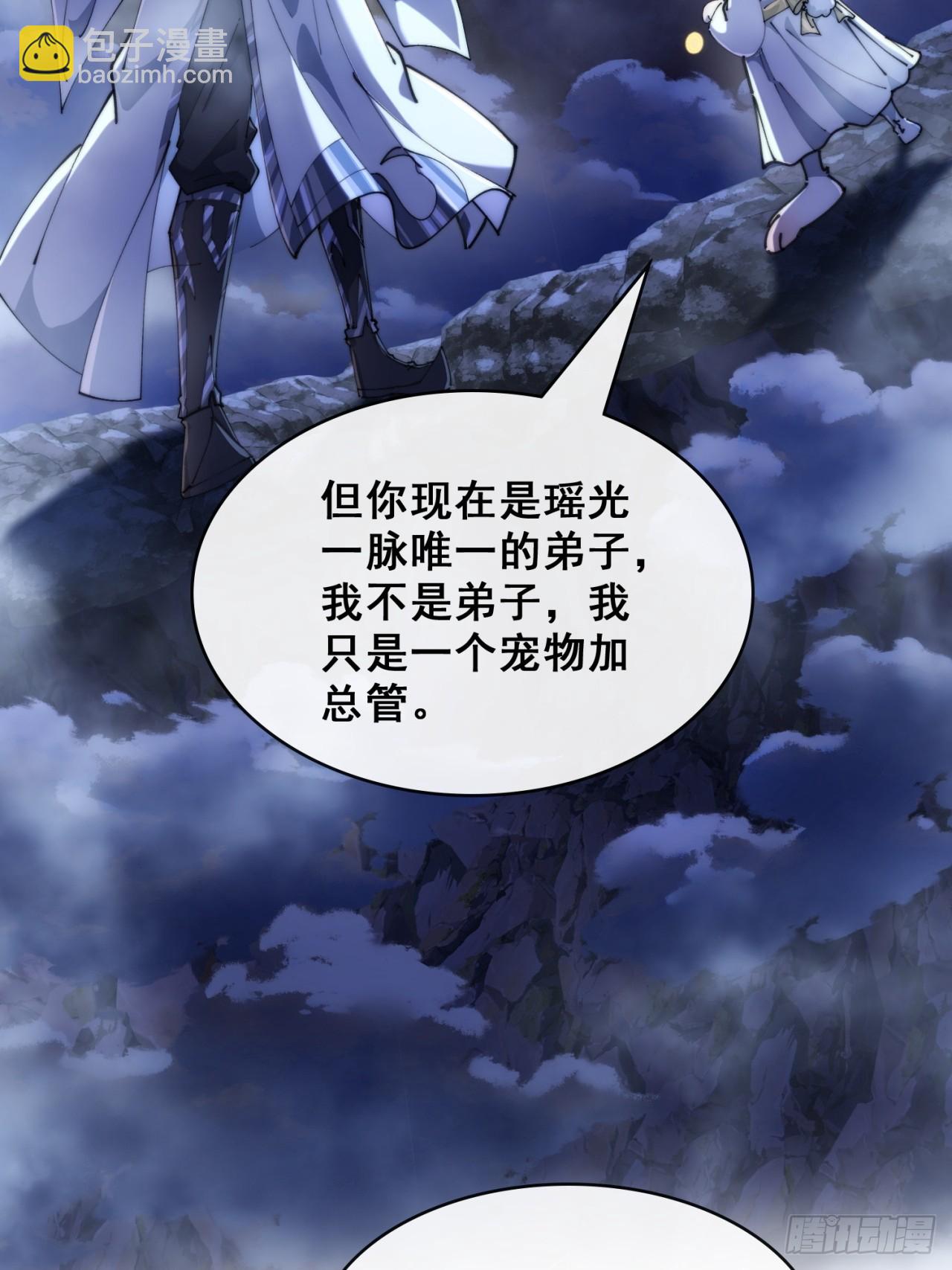 🍱速通修仙 开启幻境 第28页