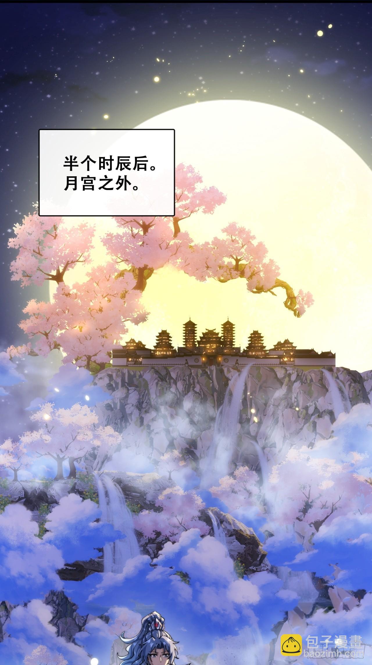 🍱速通修仙 开启幻境 第3页