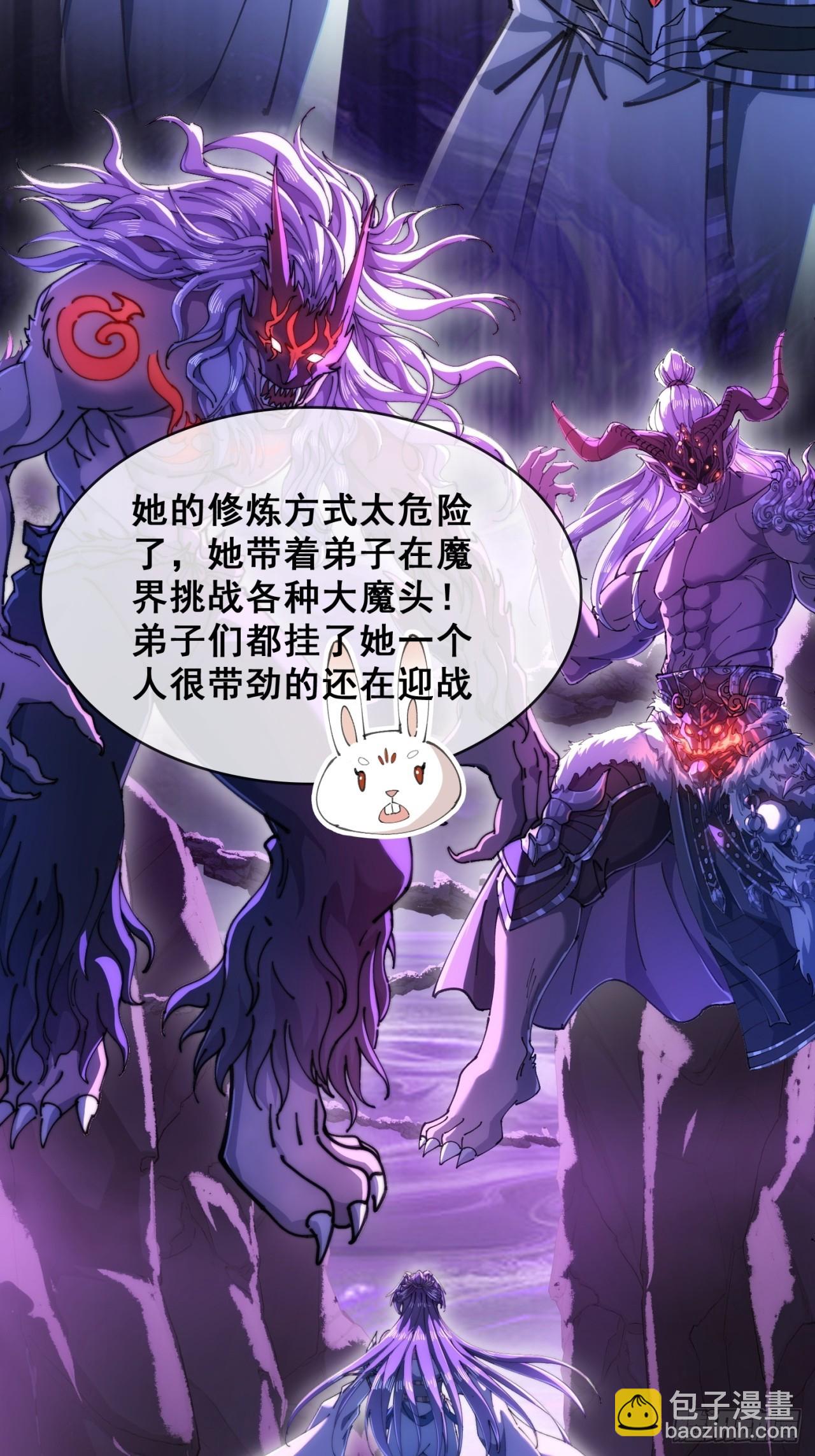 🍱速通修仙 开启幻境 第35页