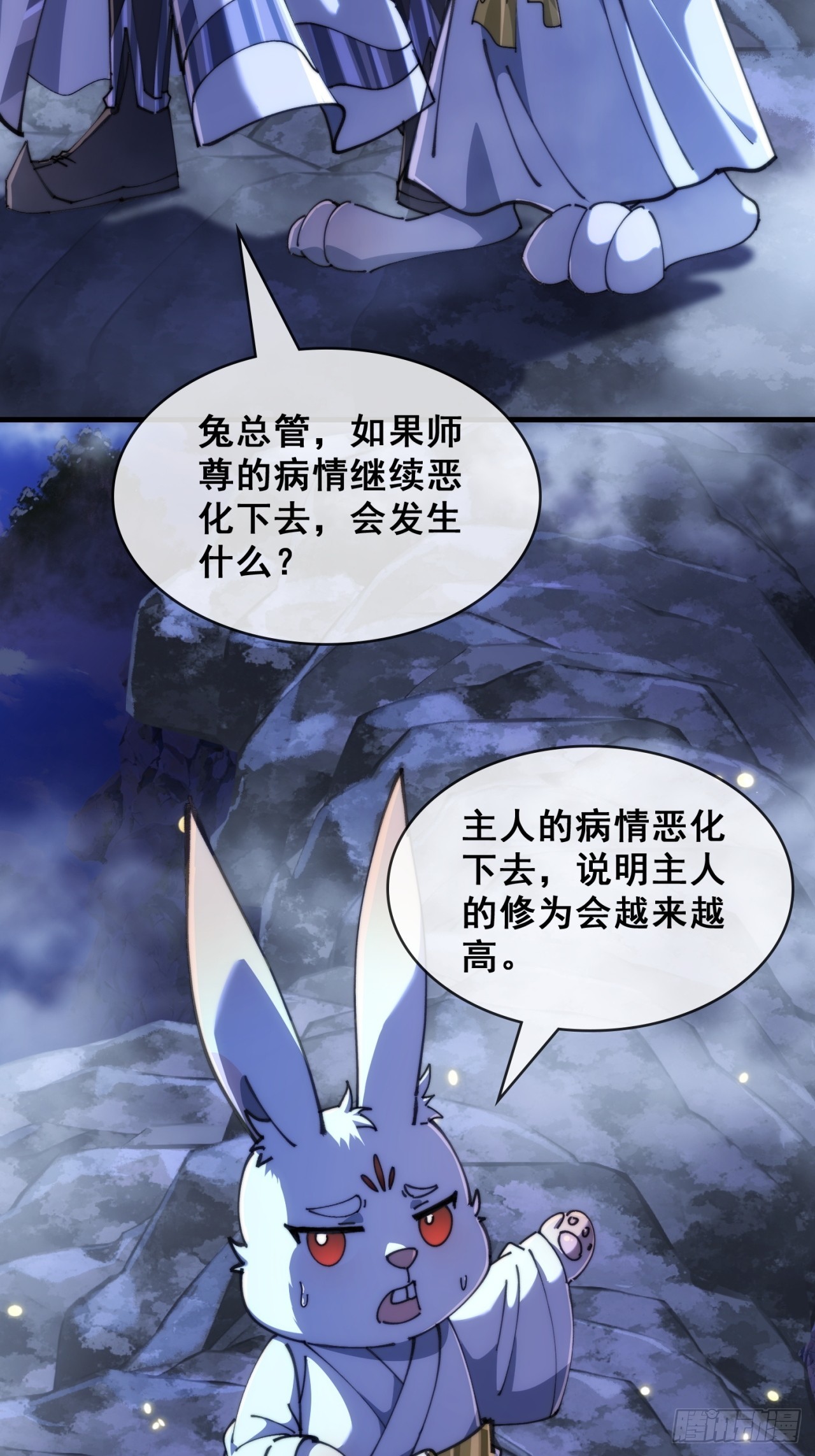 🍱速通修仙 开启幻境 第39页