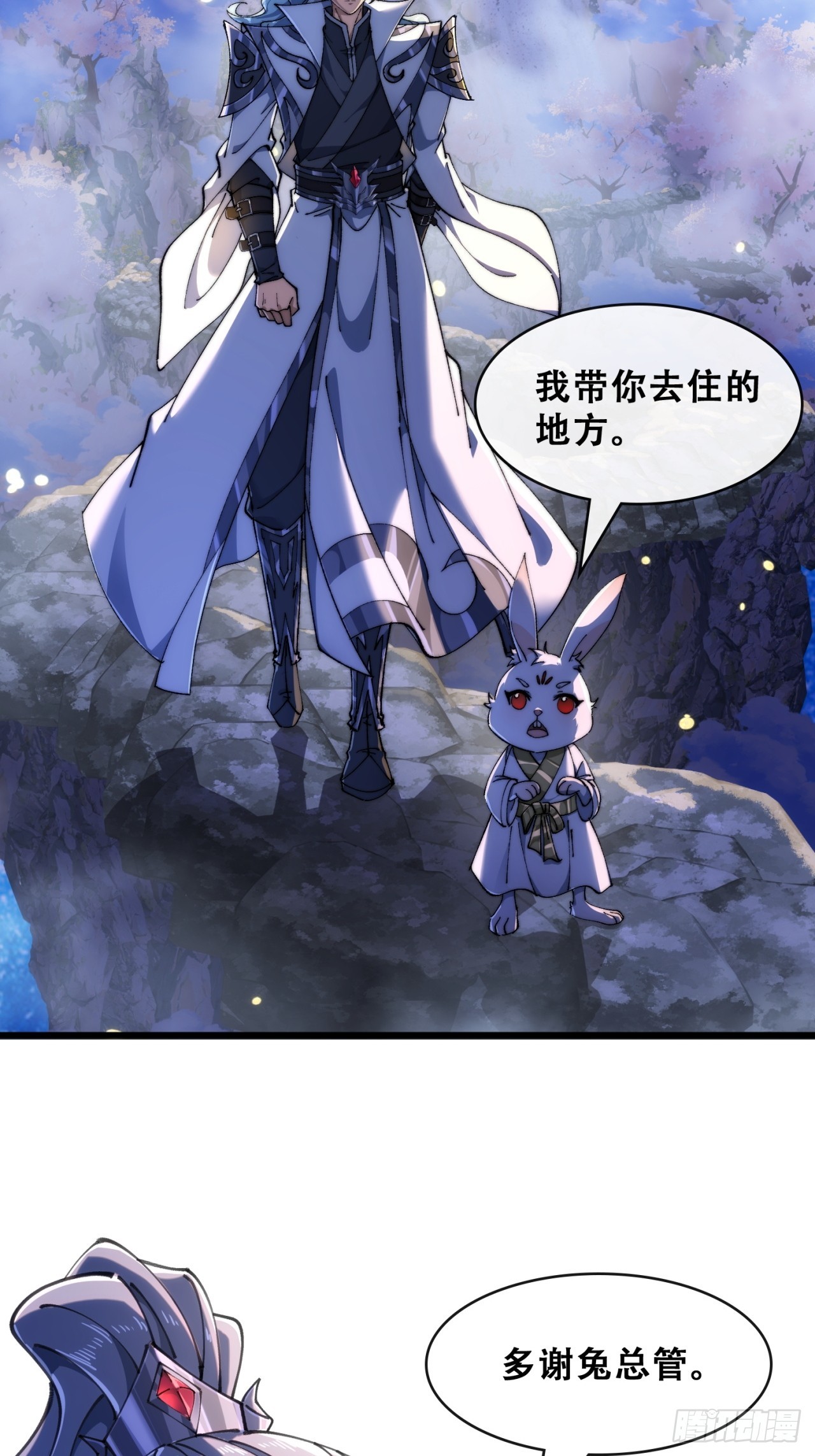 🍱速通修仙 开启幻境 第4页
