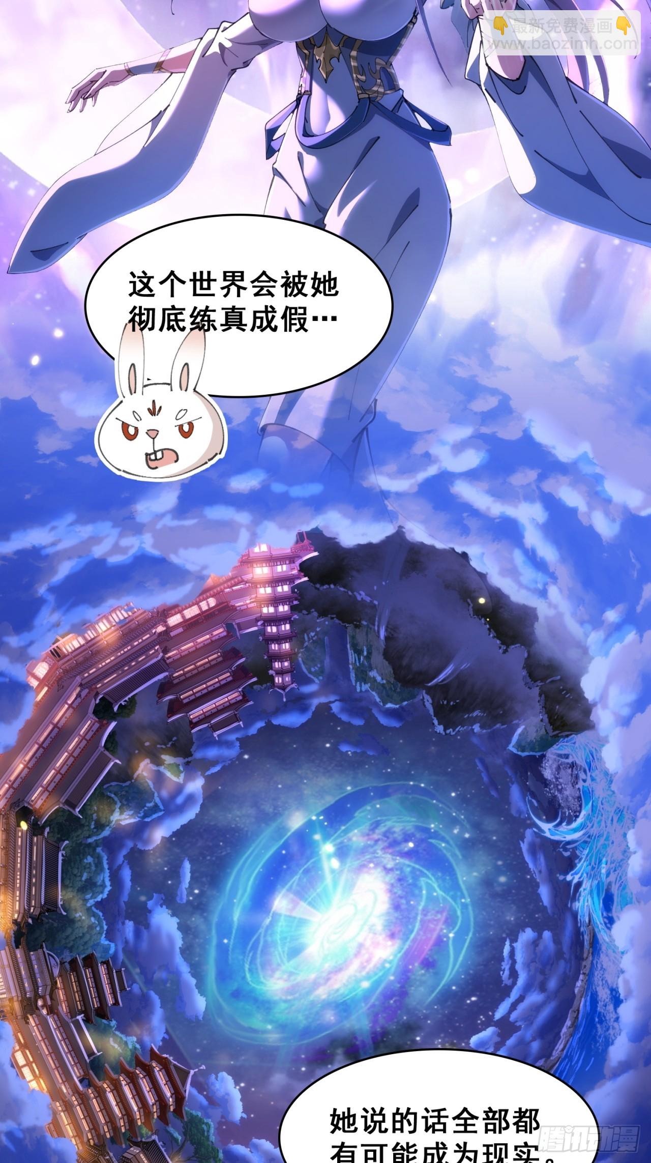 🍱速通修仙 开启幻境 第41页
