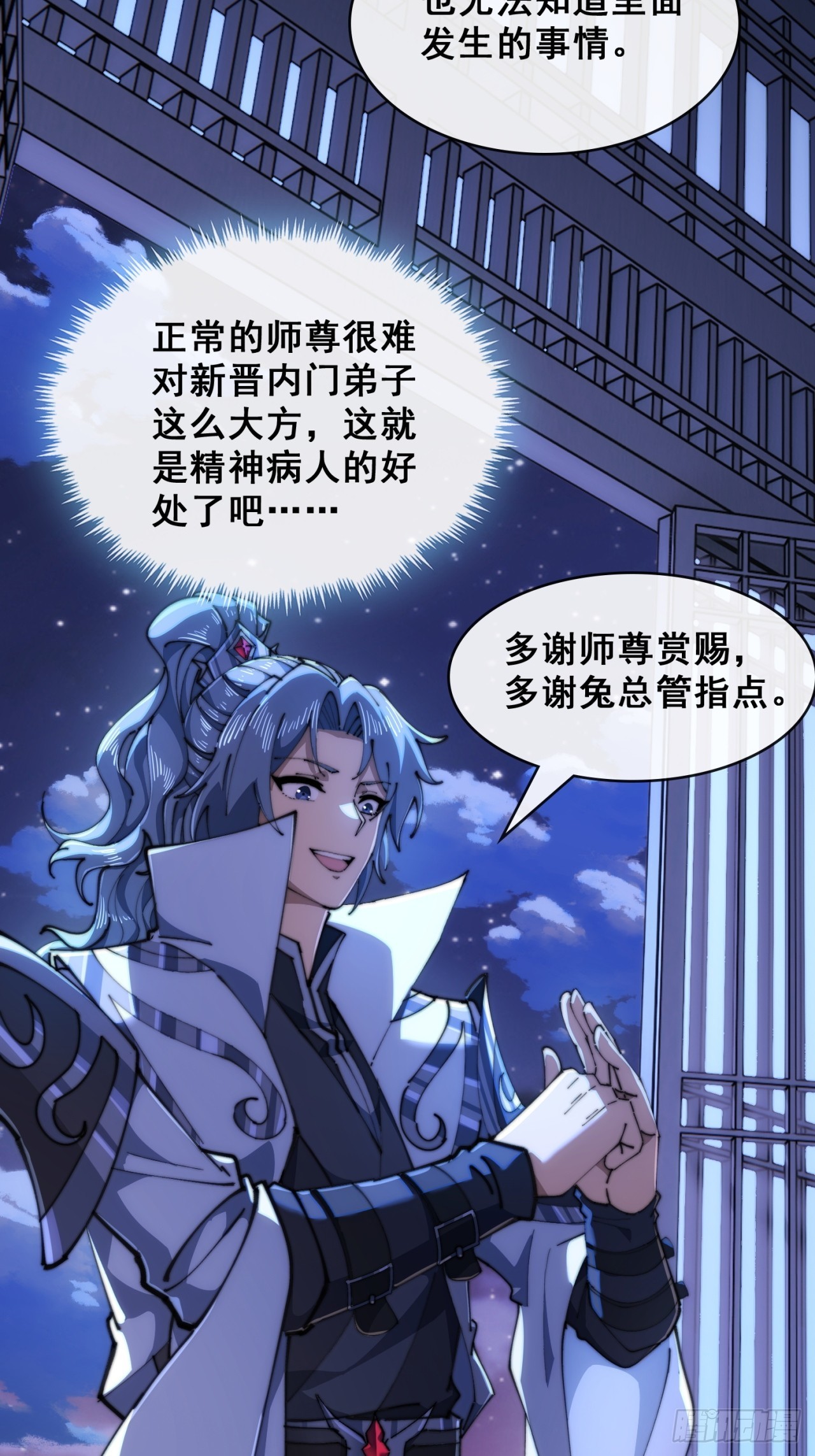 🍱速通修仙 开启幻境 第48页