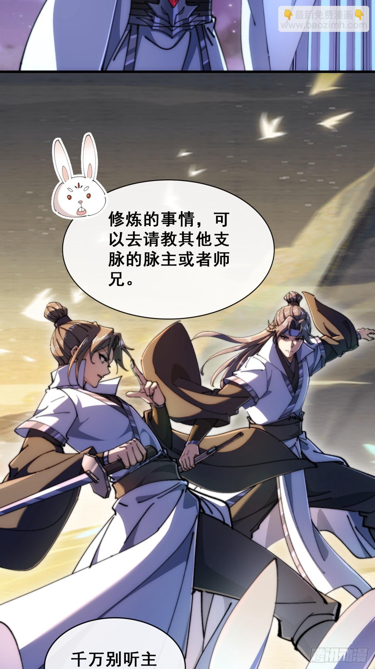 🍱速通修仙 开启幻境 第49页