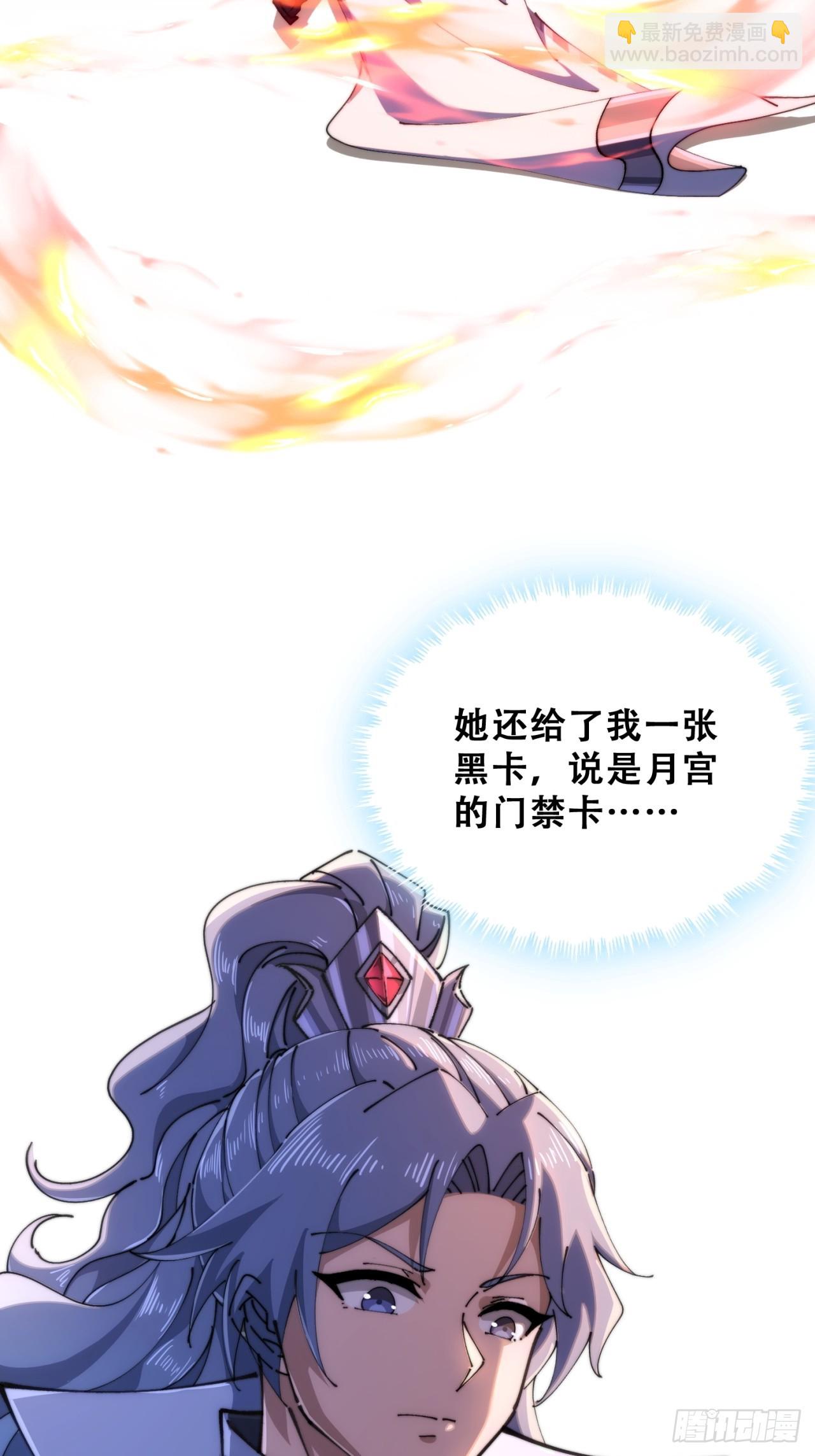 🍱速通修仙 开启幻境 第7页