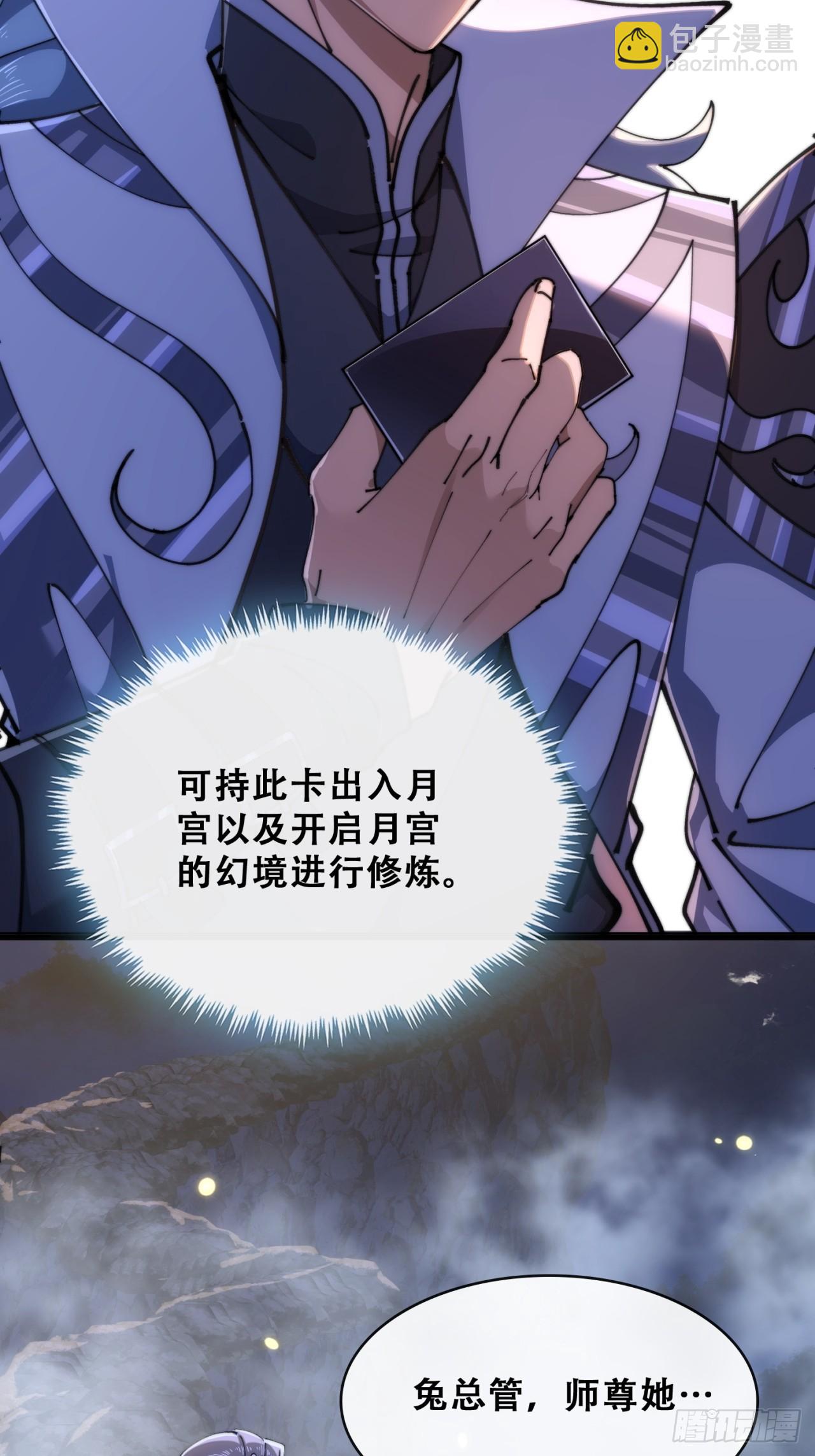 🍱速通修仙 开启幻境 第8页