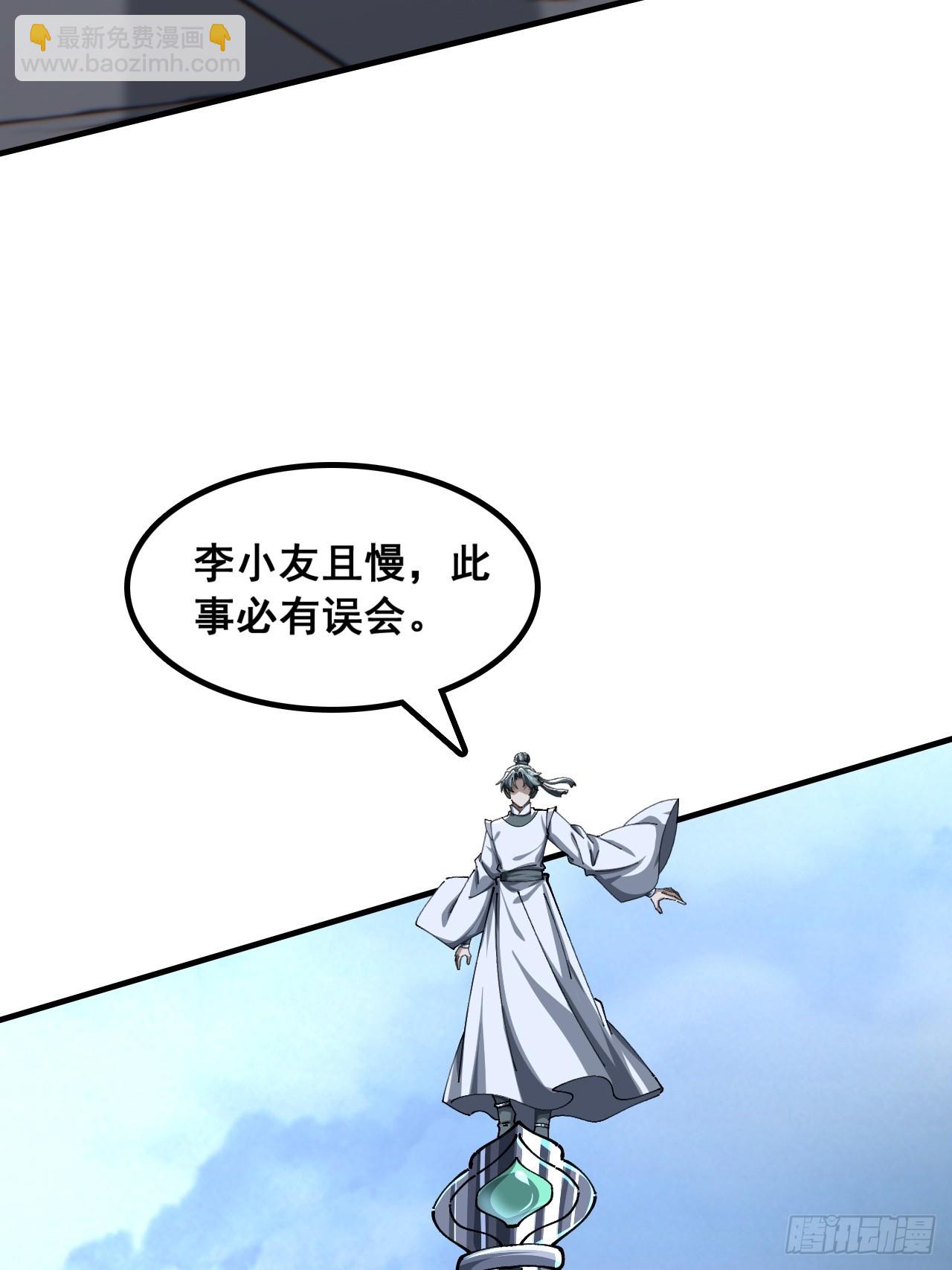 🍱速通修仙 给我一个理由 第11页