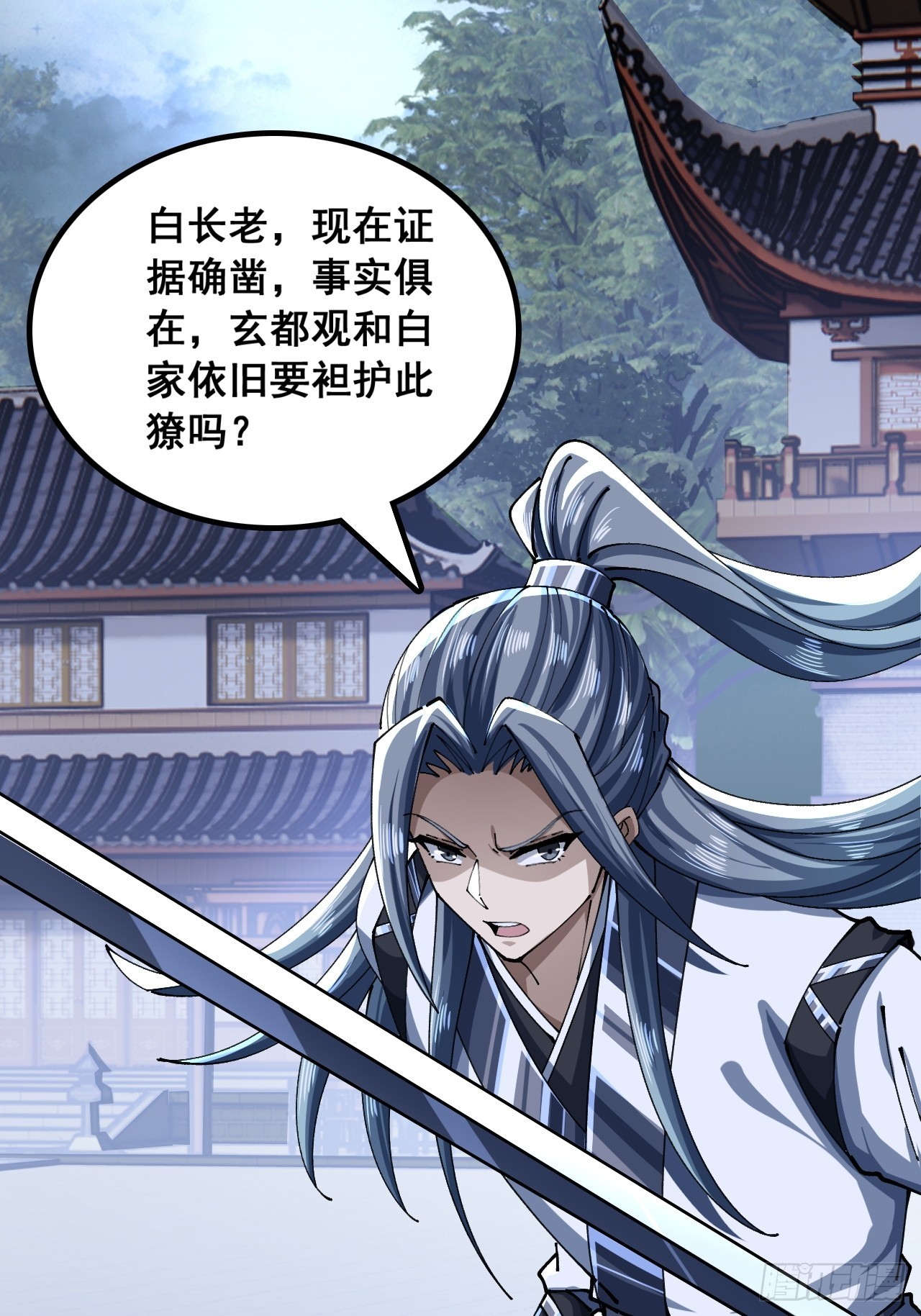 🍱速通修仙 给我一个理由 第14页