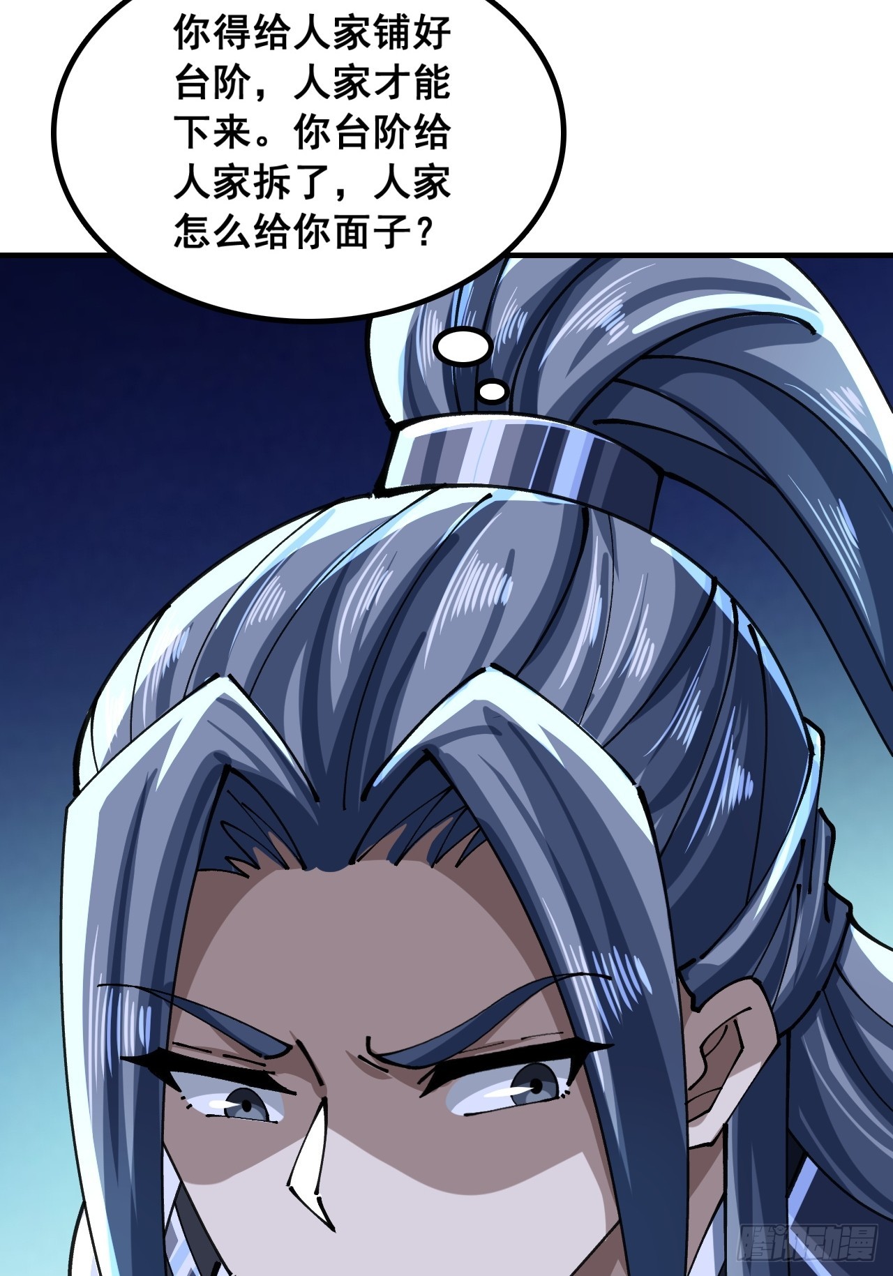 🍱速通修仙 给我一个理由 第21页