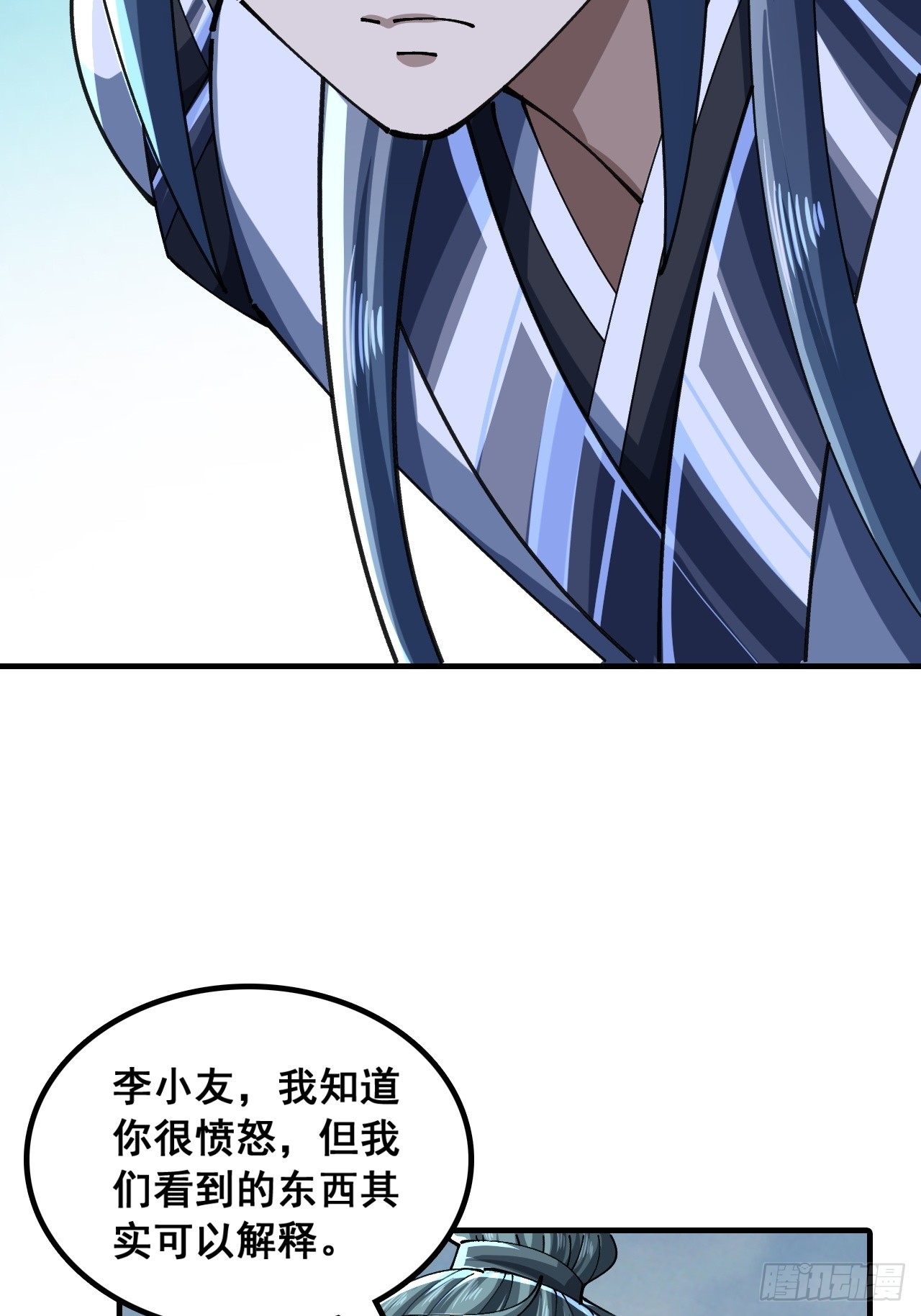 🍱速通修仙 给我一个理由 第22页