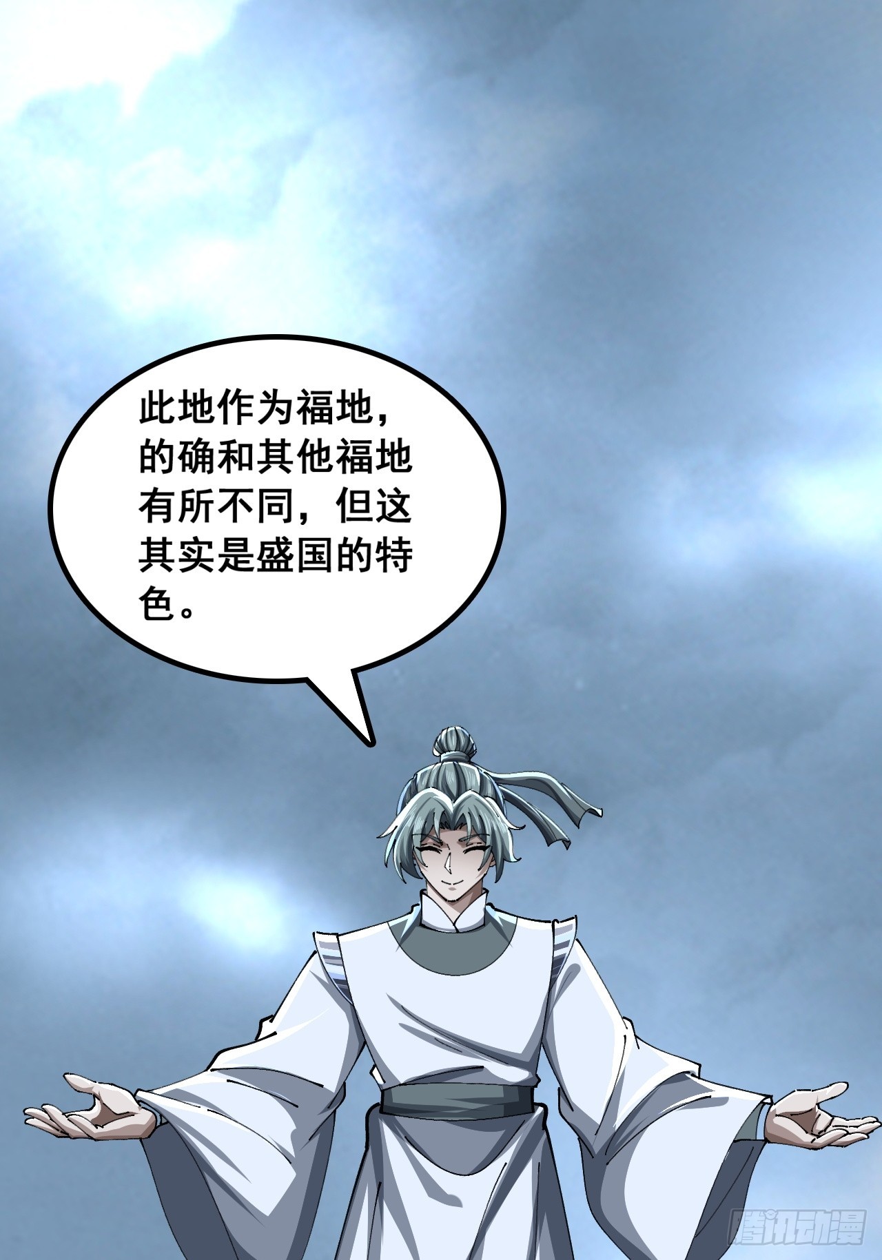 🍱速通修仙 给我一个理由 第25页