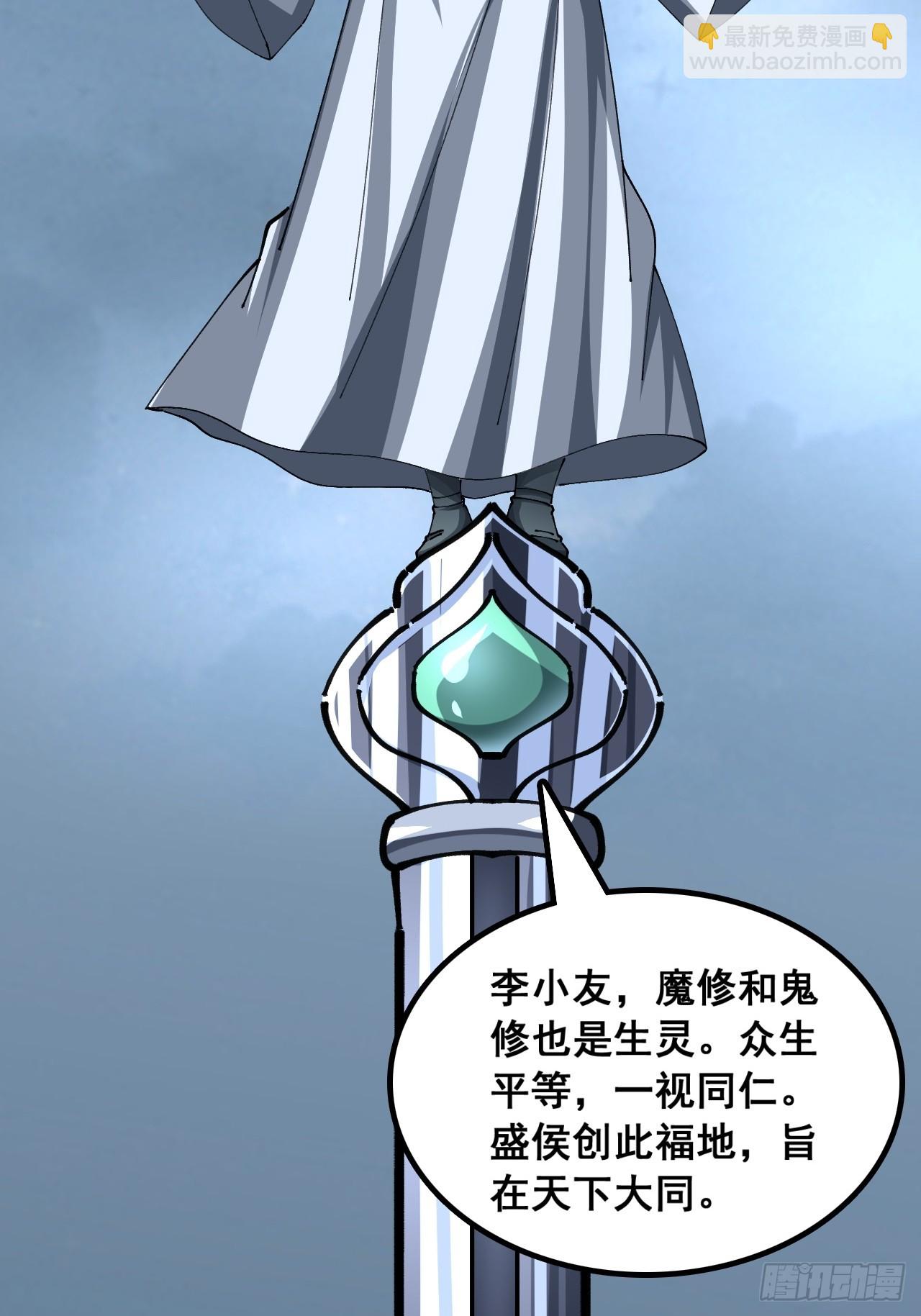 🍱速通修仙 给我一个理由 第26页