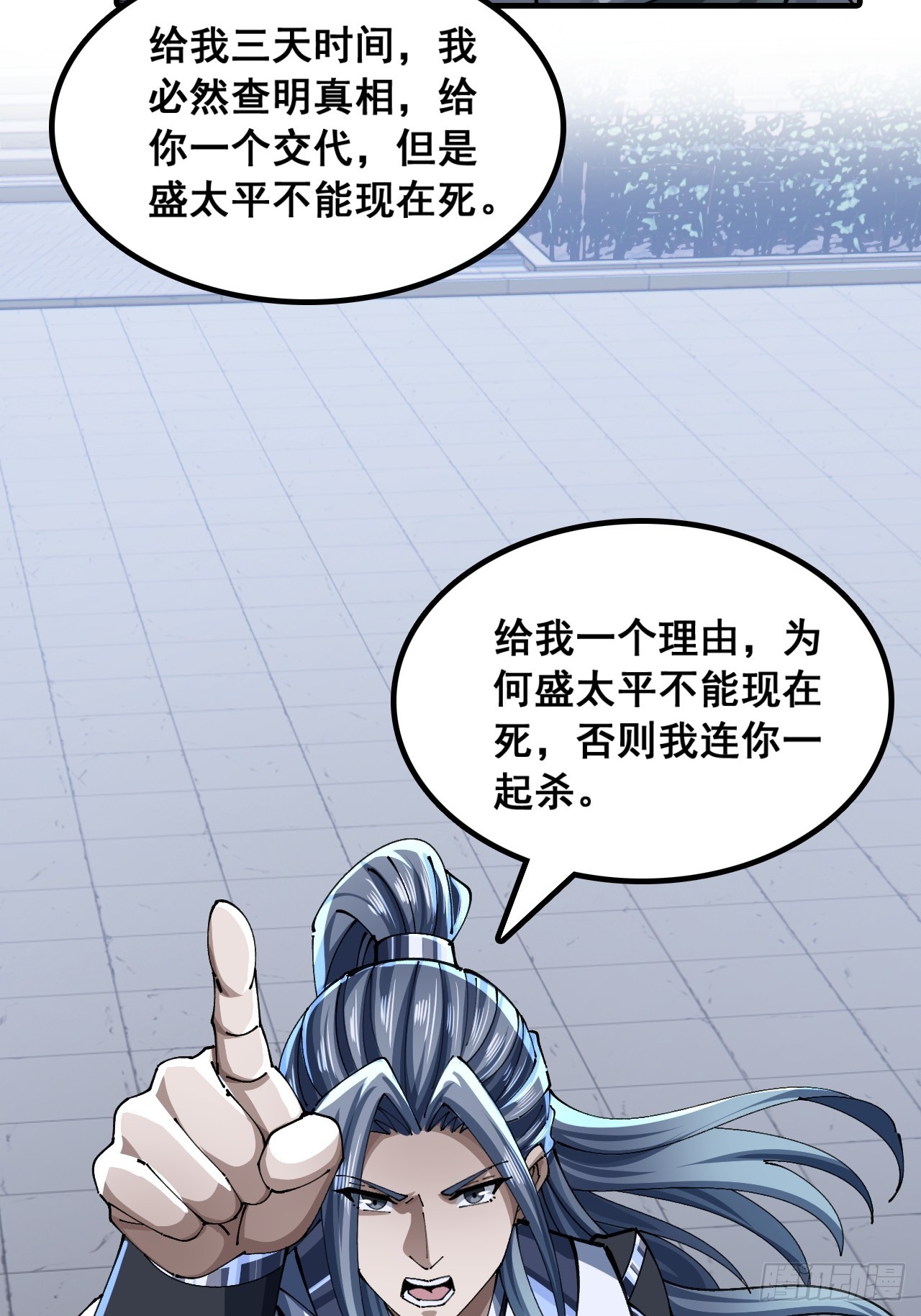 🍱速通修仙 给我一个理由 第32页