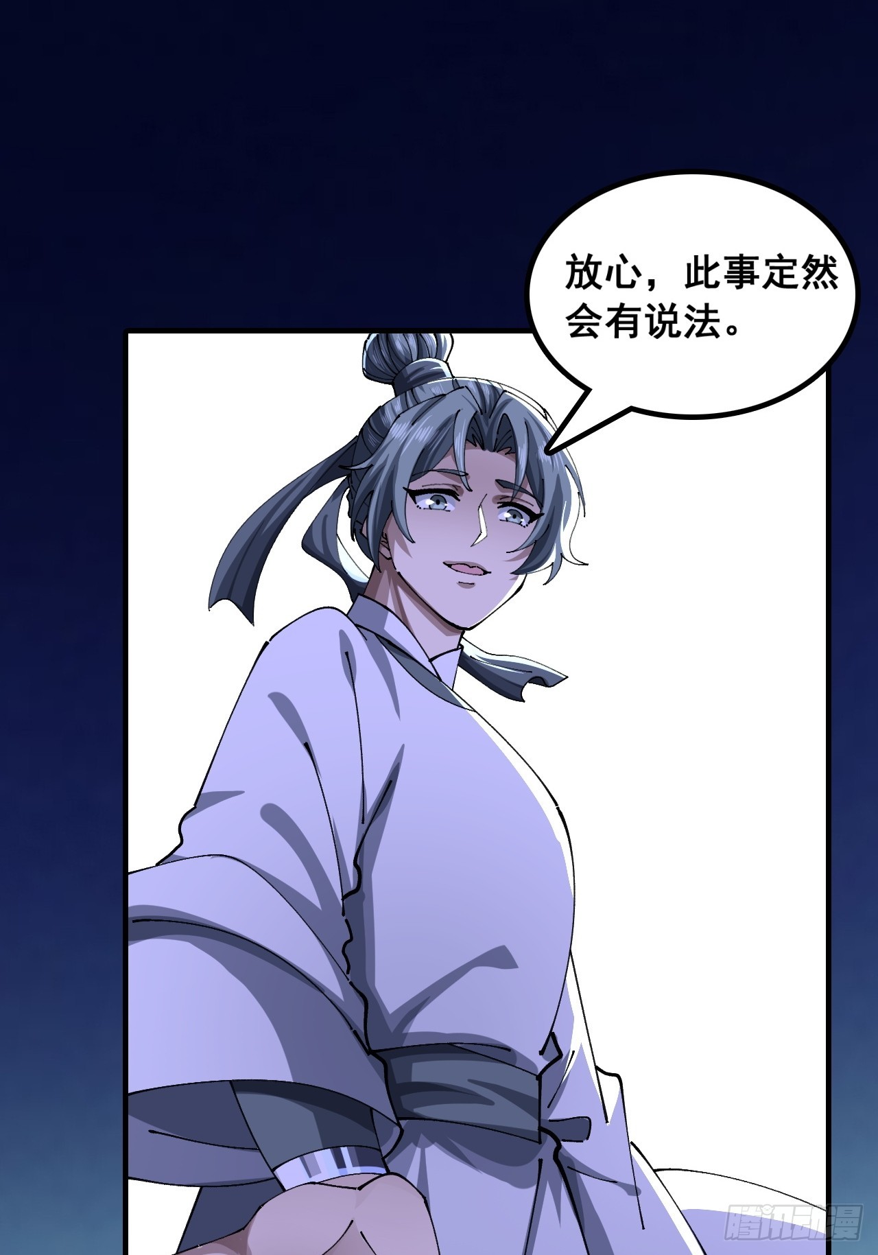 🍱速通修仙 给我一个理由 第40页