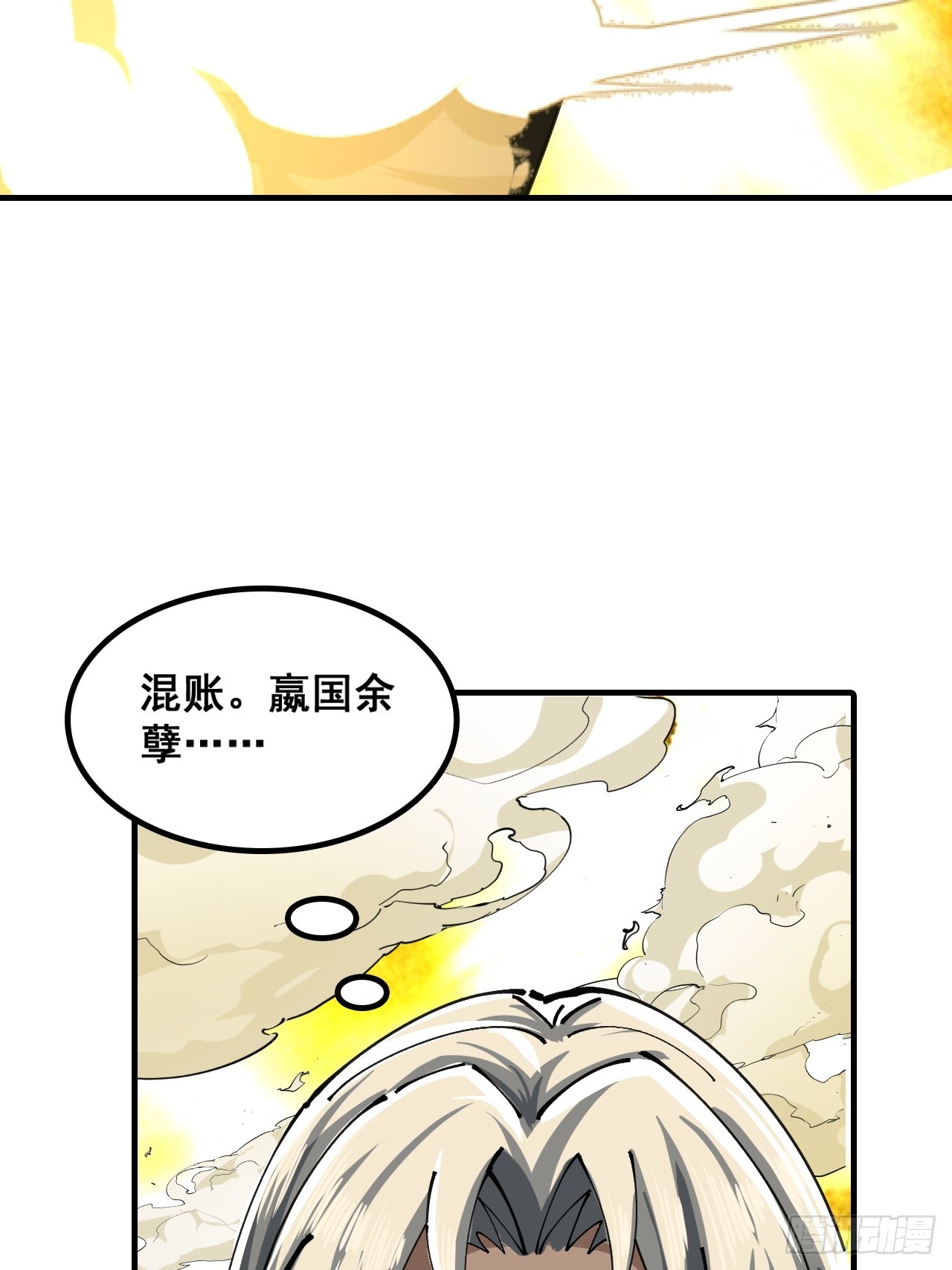 🍱速通修仙 不可能 第10页