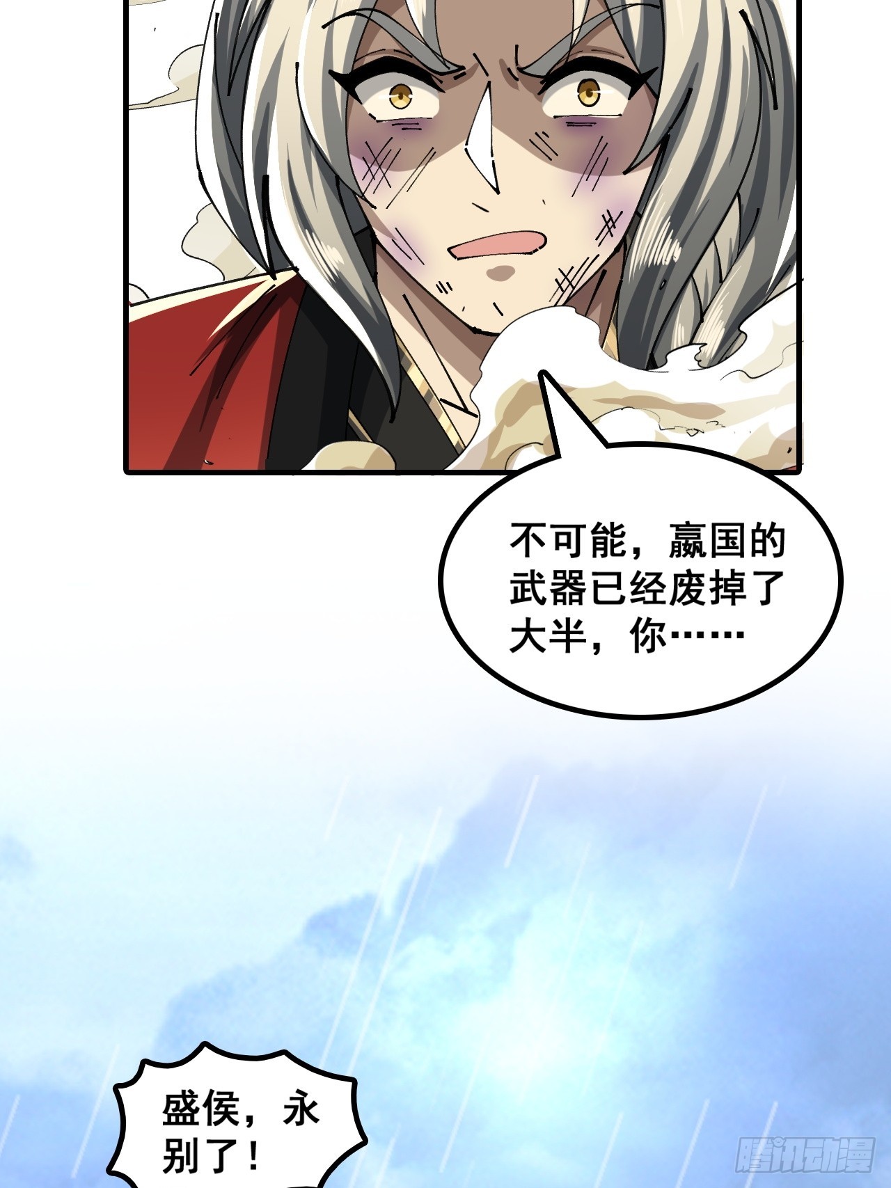 🍱速通修仙 不可能 第11页