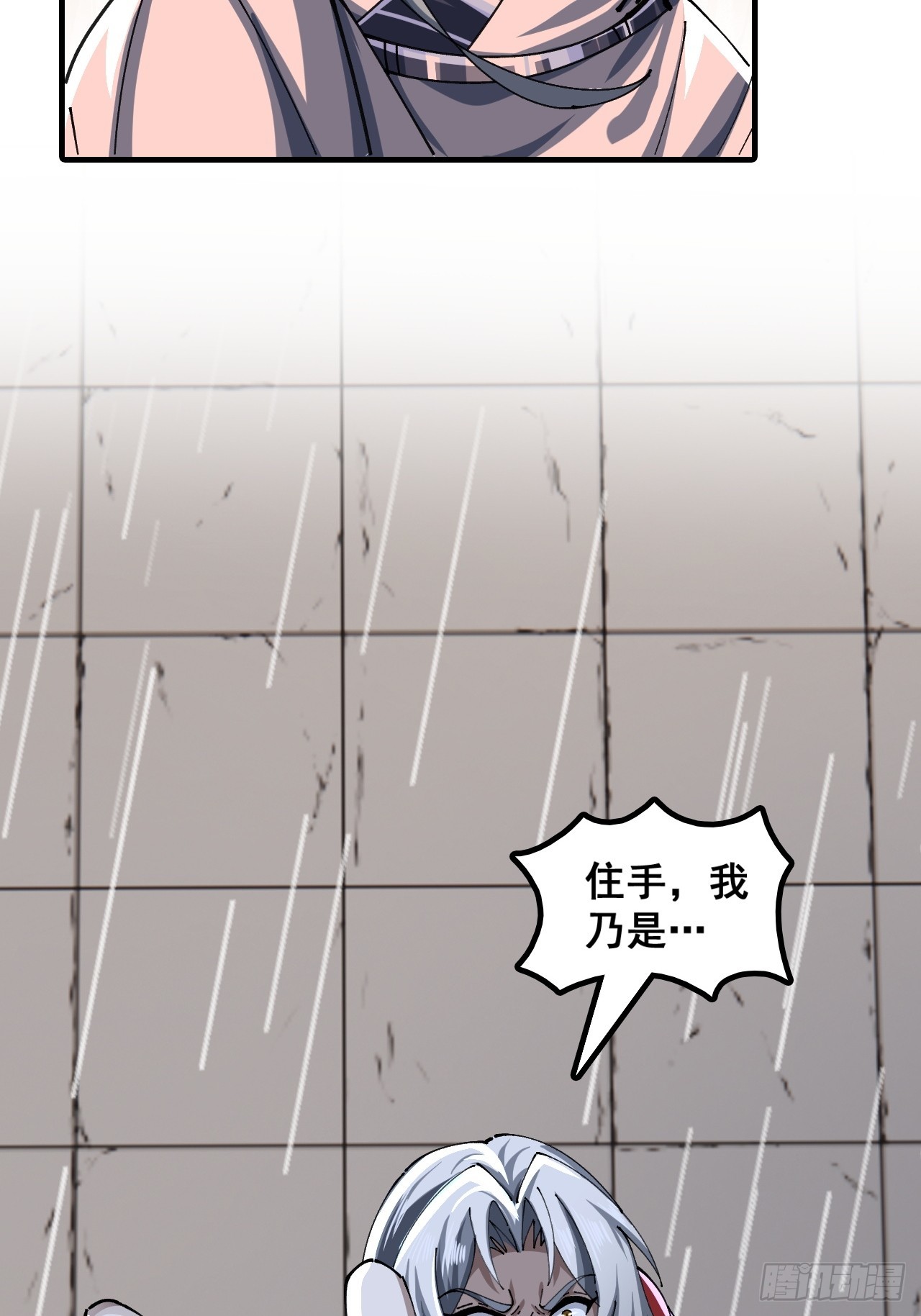 🍱速通修仙 不可能 第16页