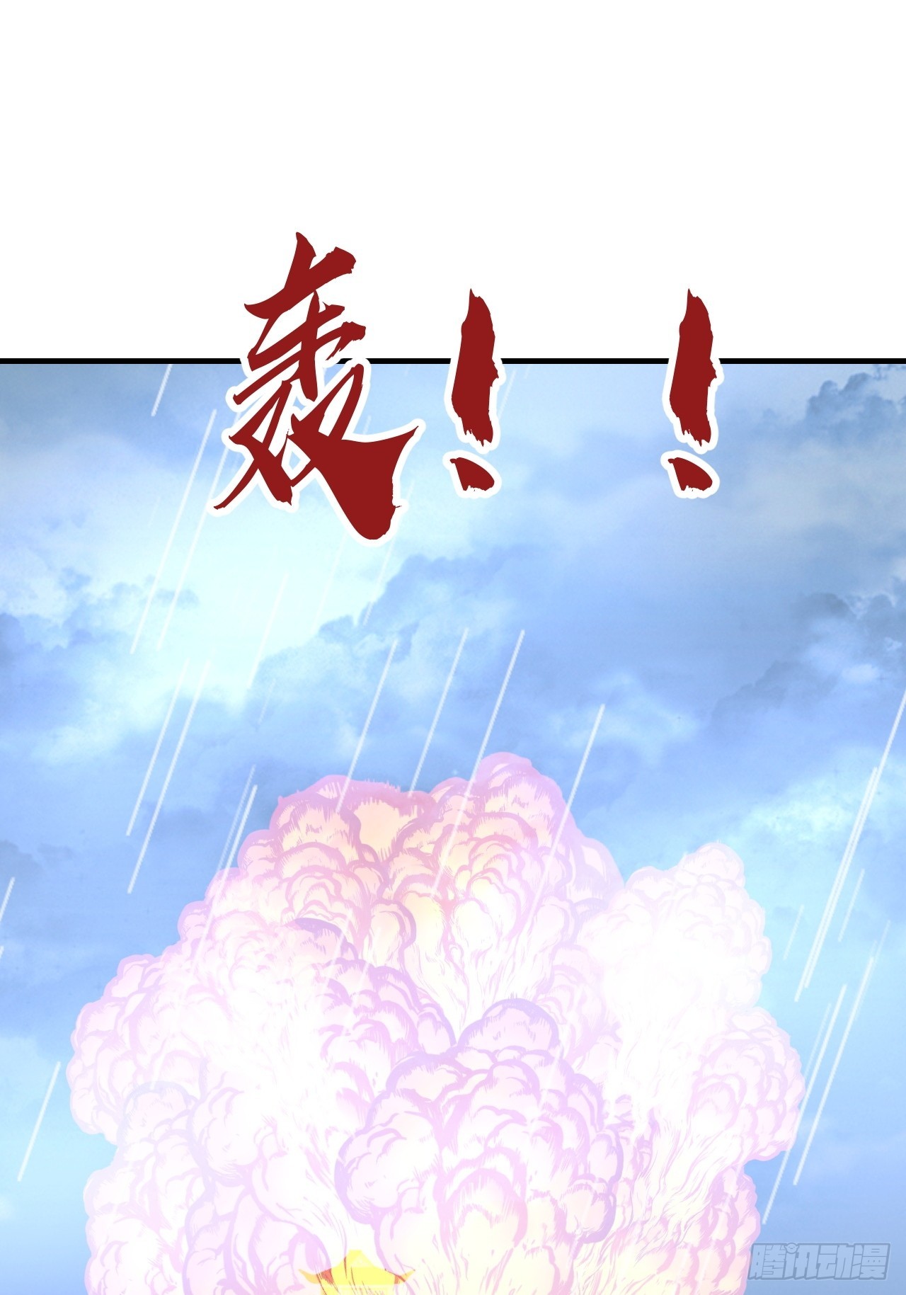 🍱速通修仙 不可能 第18页