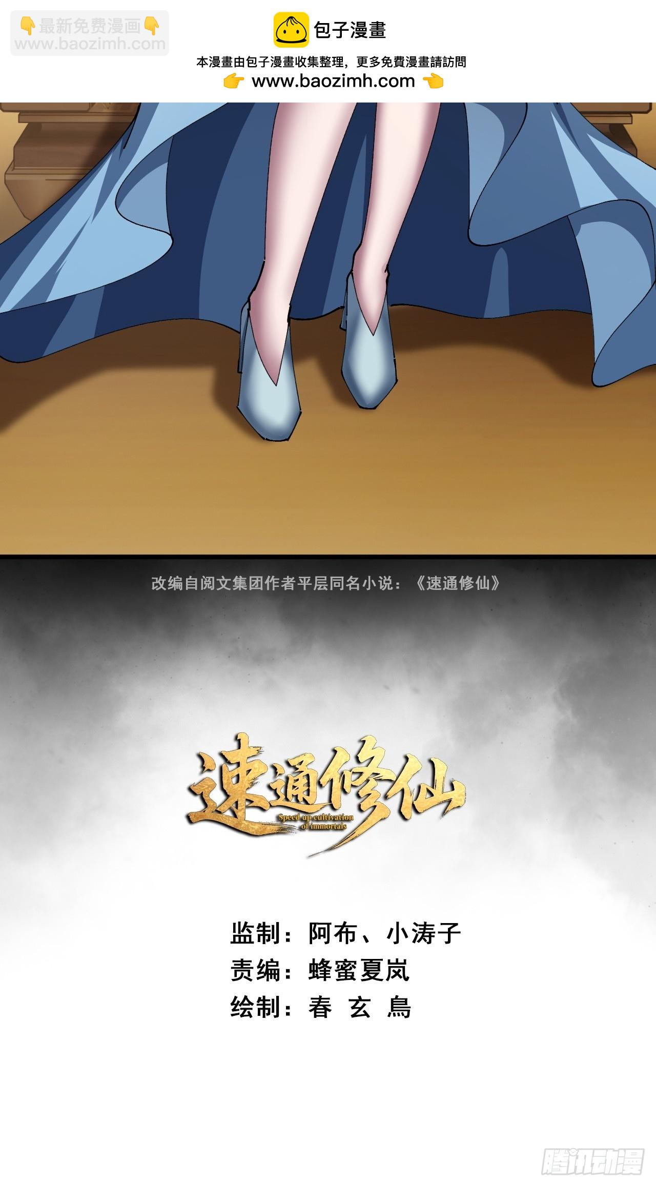 🍱速通修仙 不可能 第2页