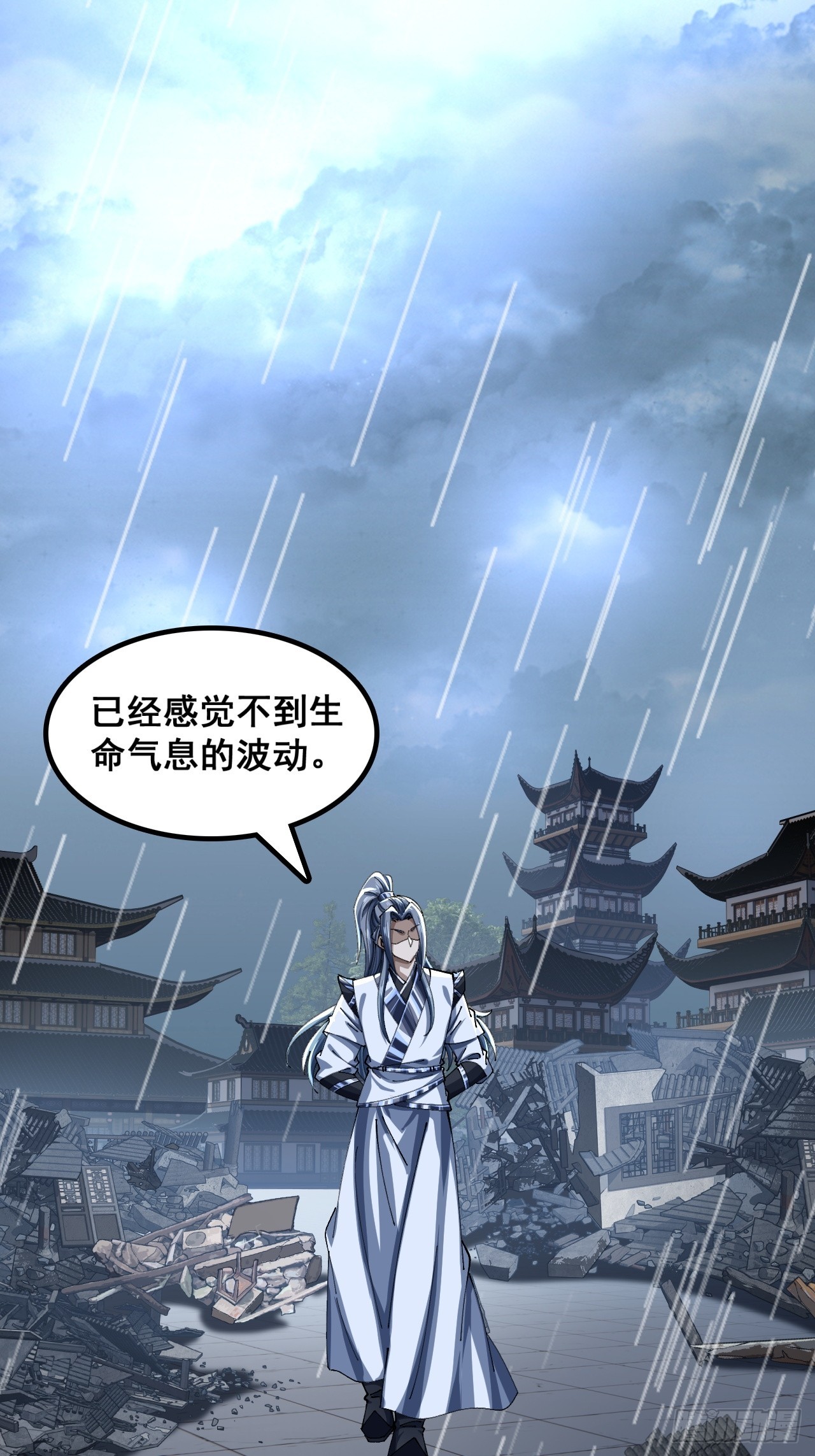 🍱速通修仙 不可能 第24页