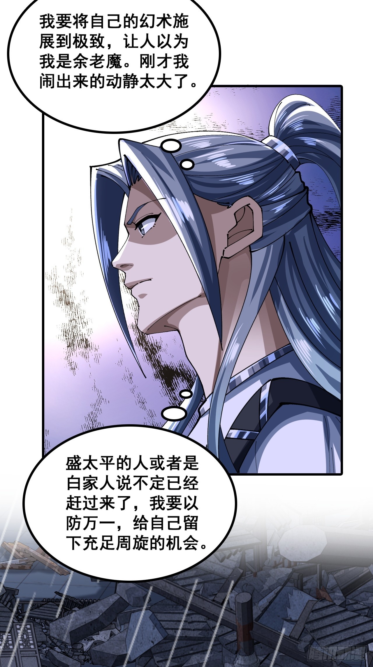 🍱速通修仙 不可能 第27页