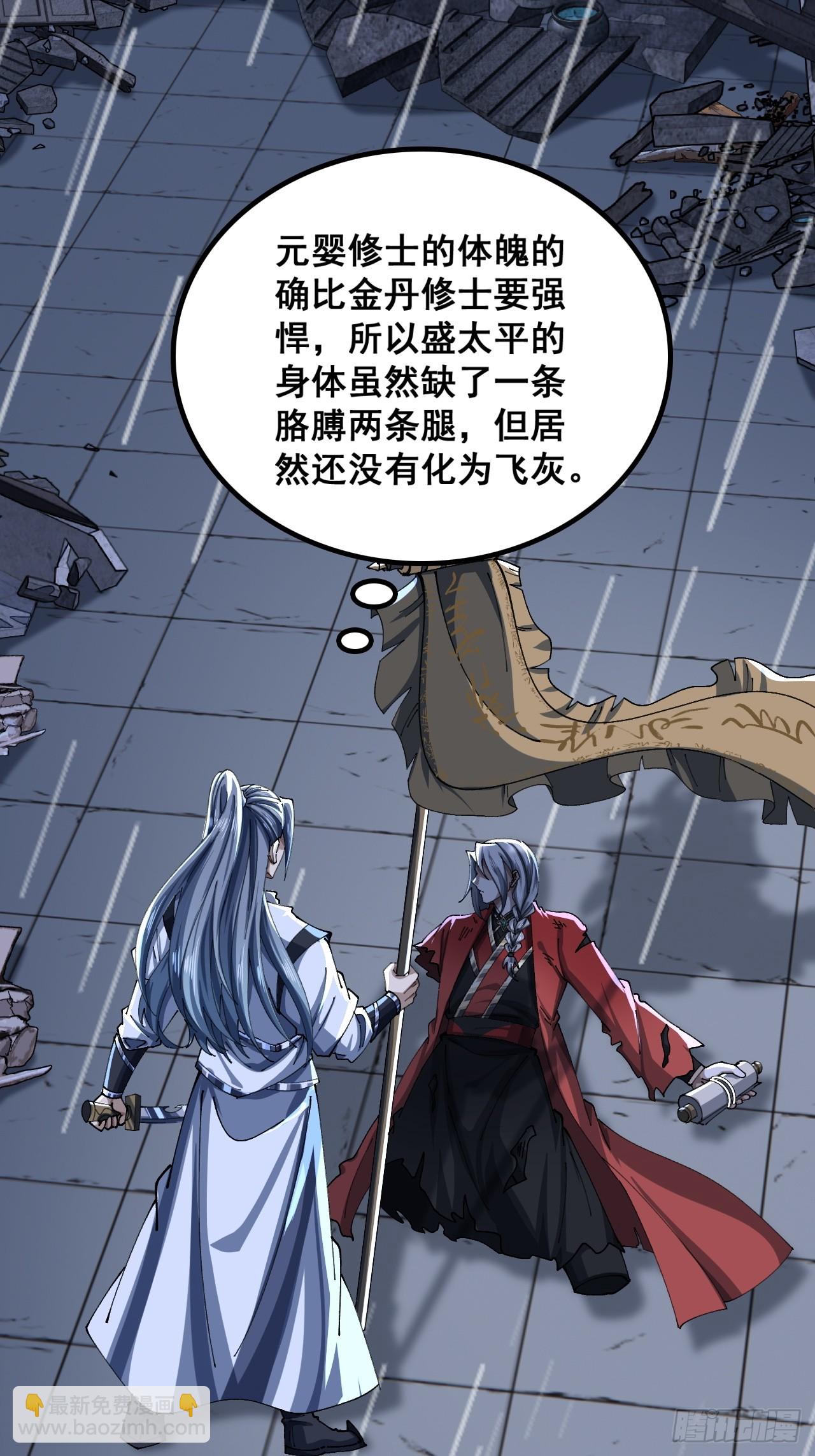 🍱速通修仙 不可能 第28页