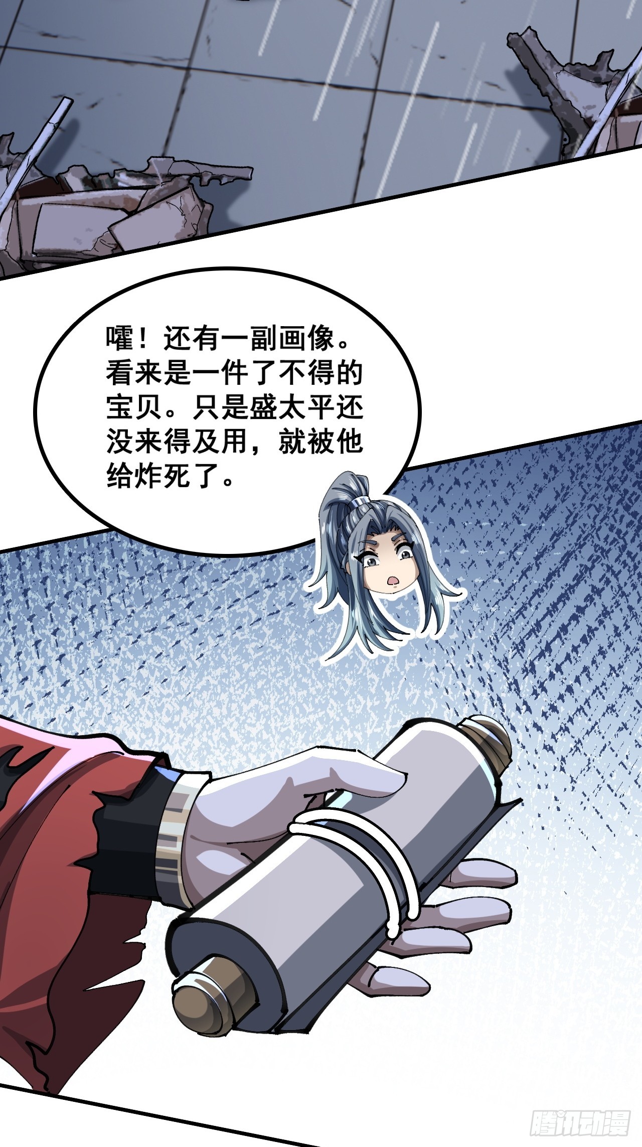 🍱速通修仙 不可能 第29页