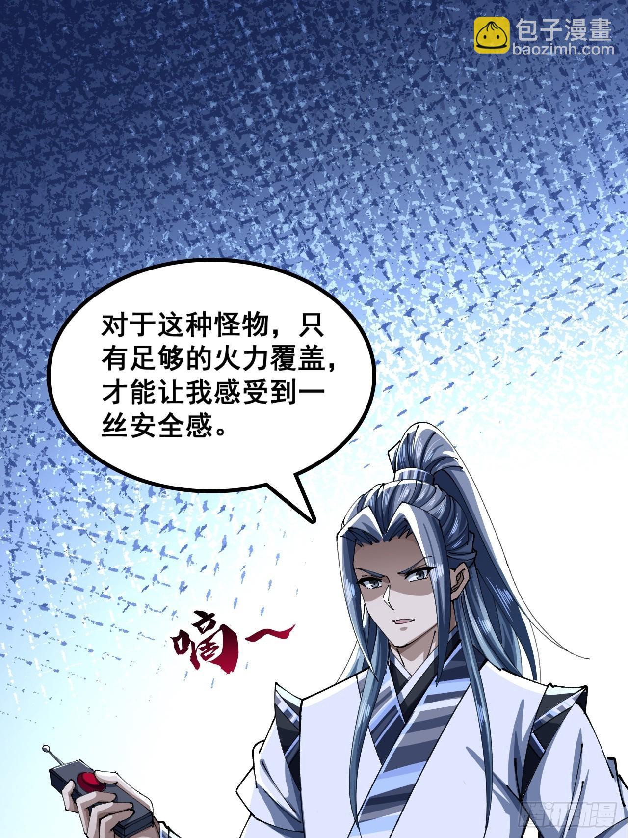 🍱速通修仙 不可能 第3页