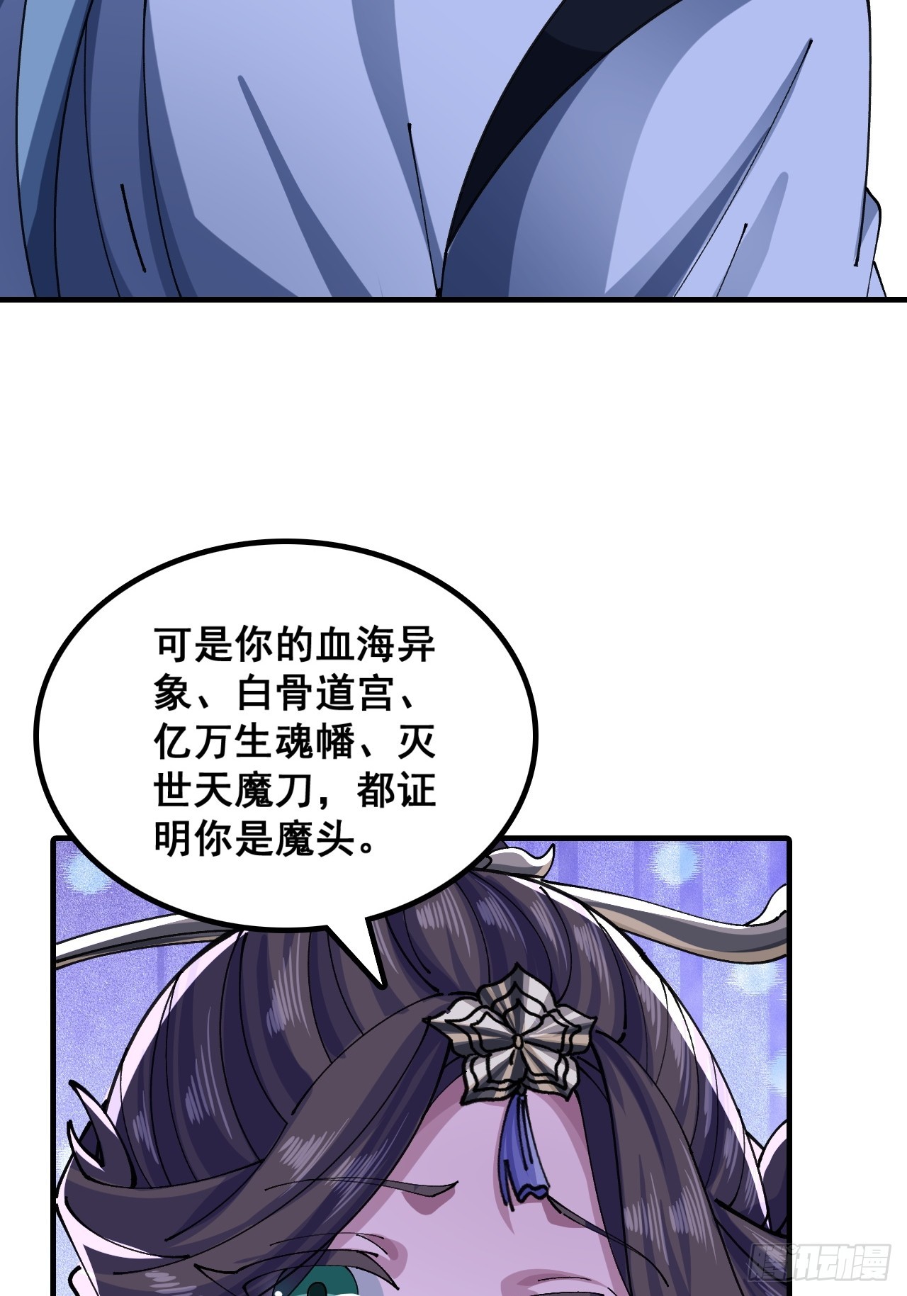 🍱速通修仙 不可能 第37页