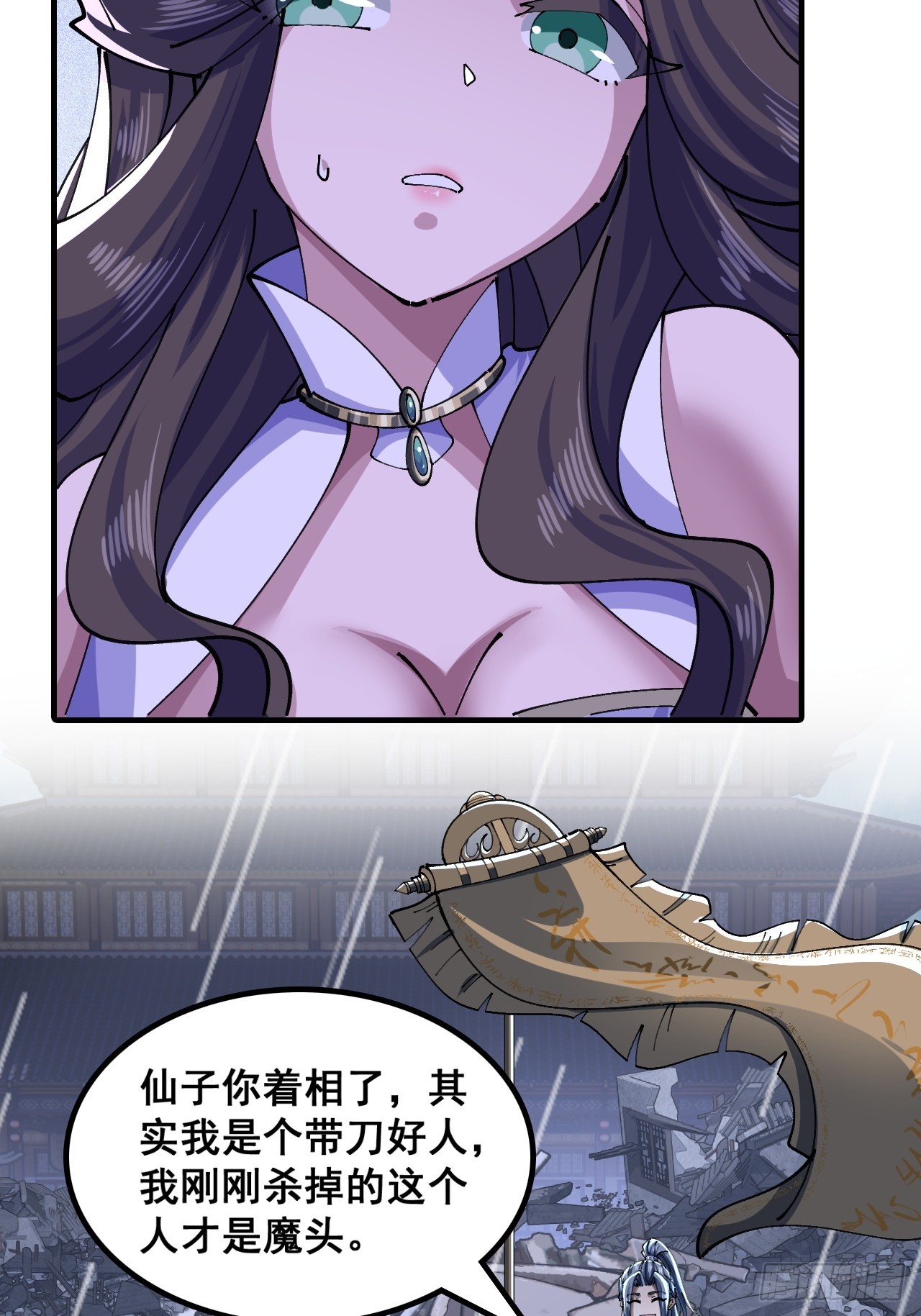 🍱速通修仙 不可能 第38页