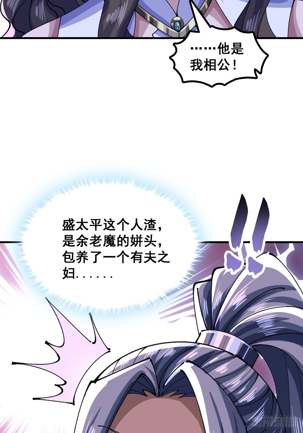 🍱速通修仙 不可能 第41页
