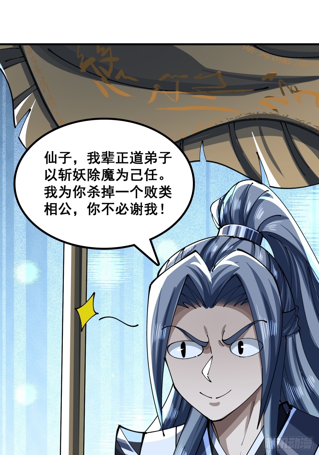 🍱速通修仙 不可能 第43页