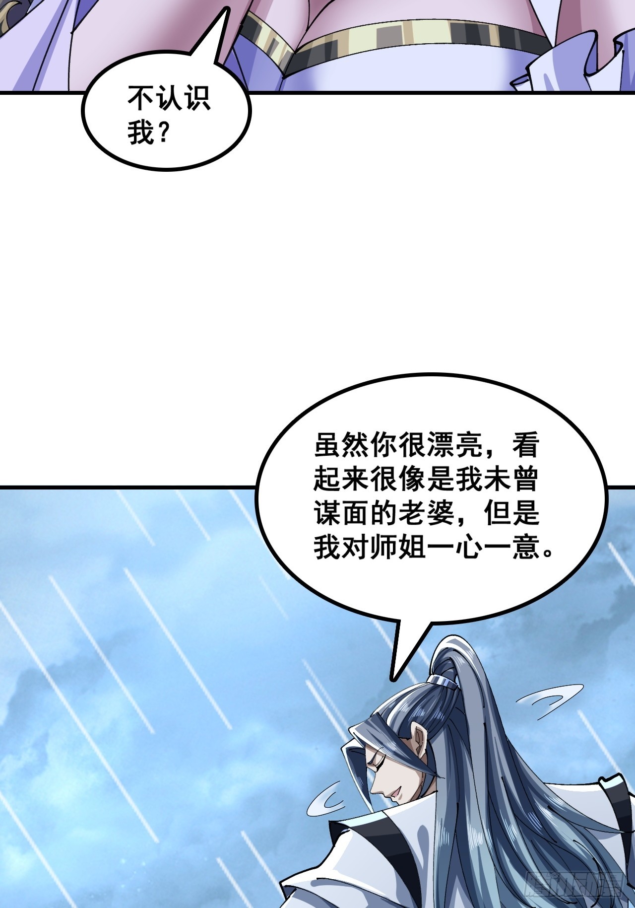 🍱速通修仙 不可能 第47页