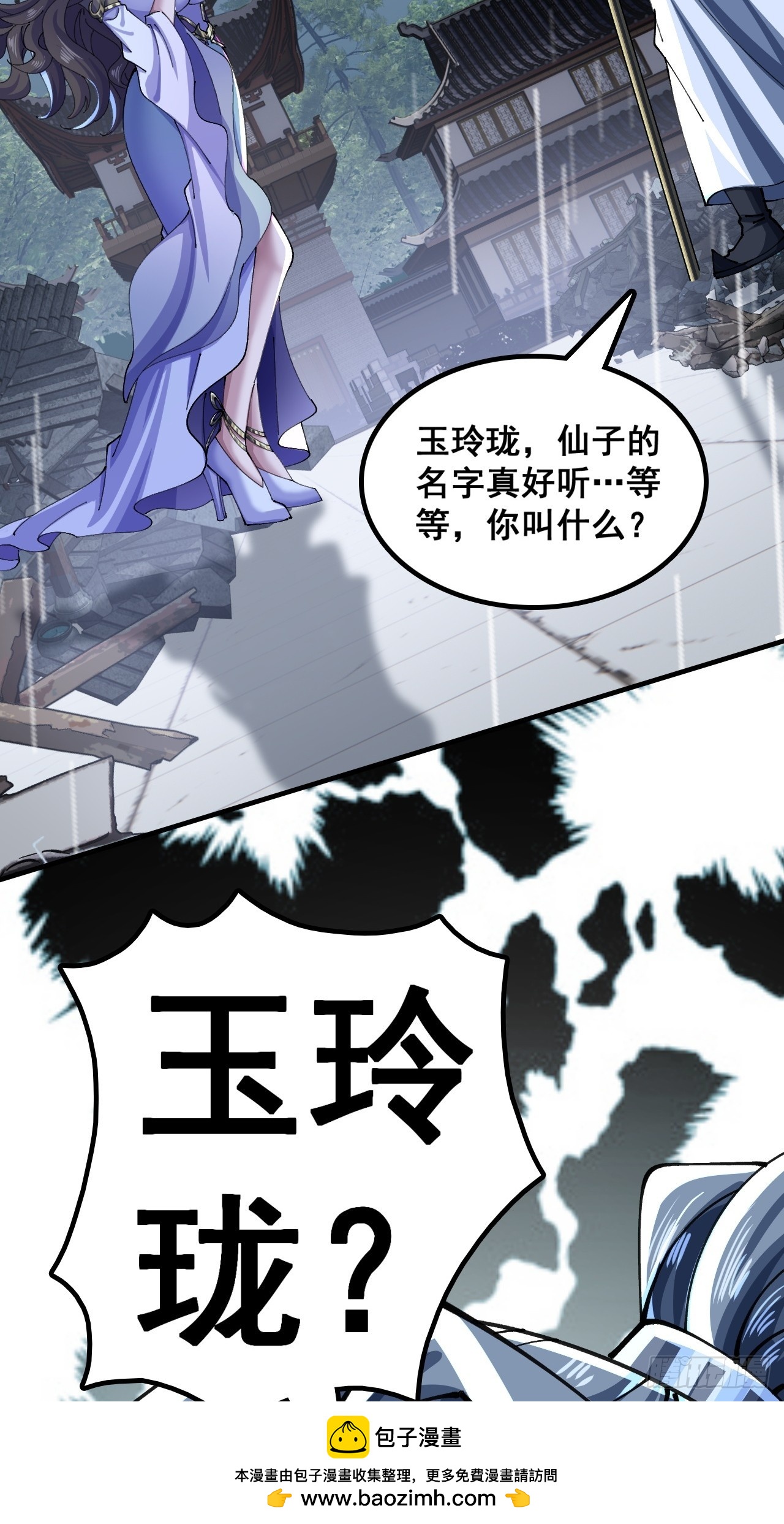 🍱速通修仙 不可能 第50页