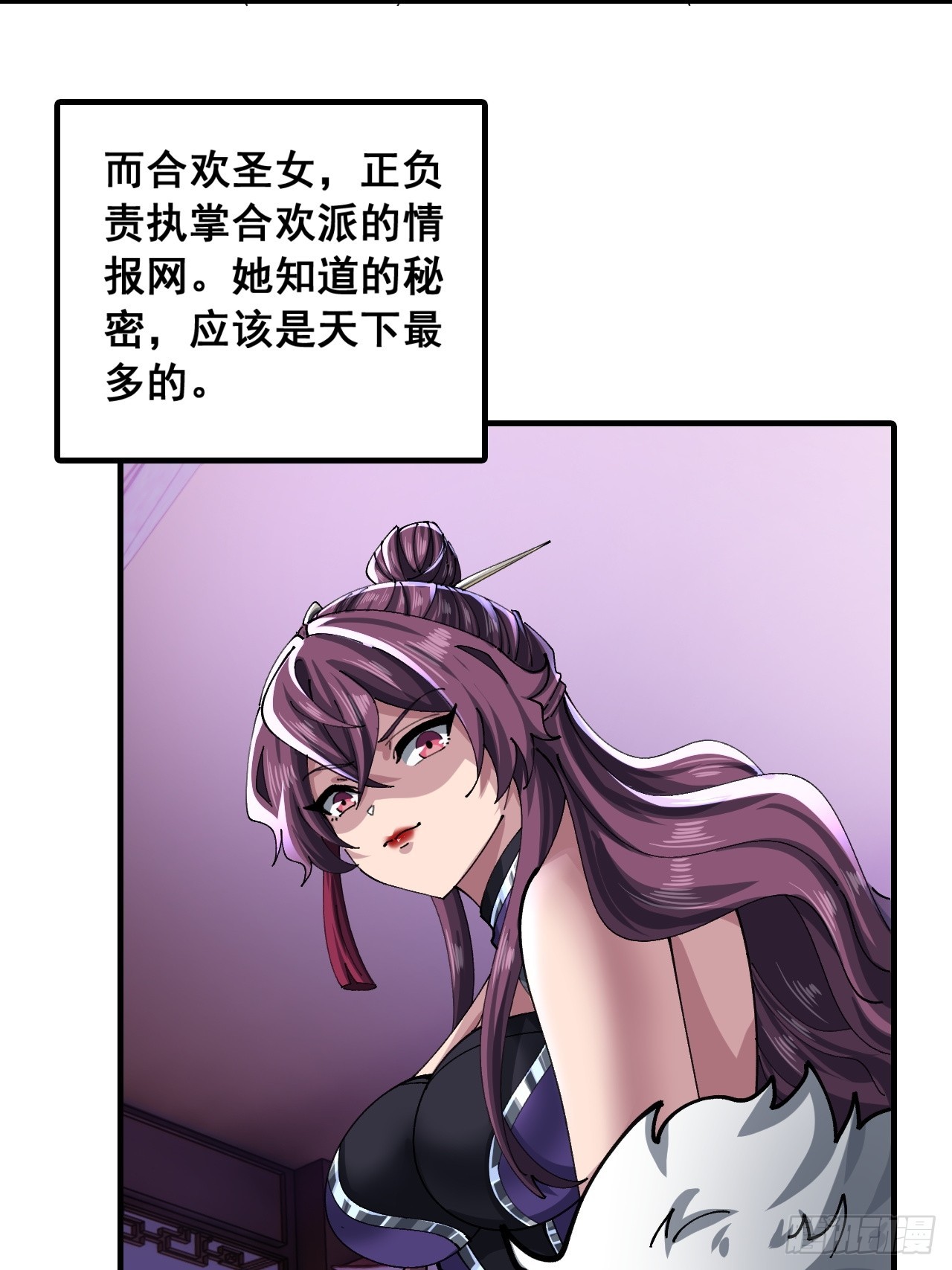 🍱速通修仙 你干了 第11页