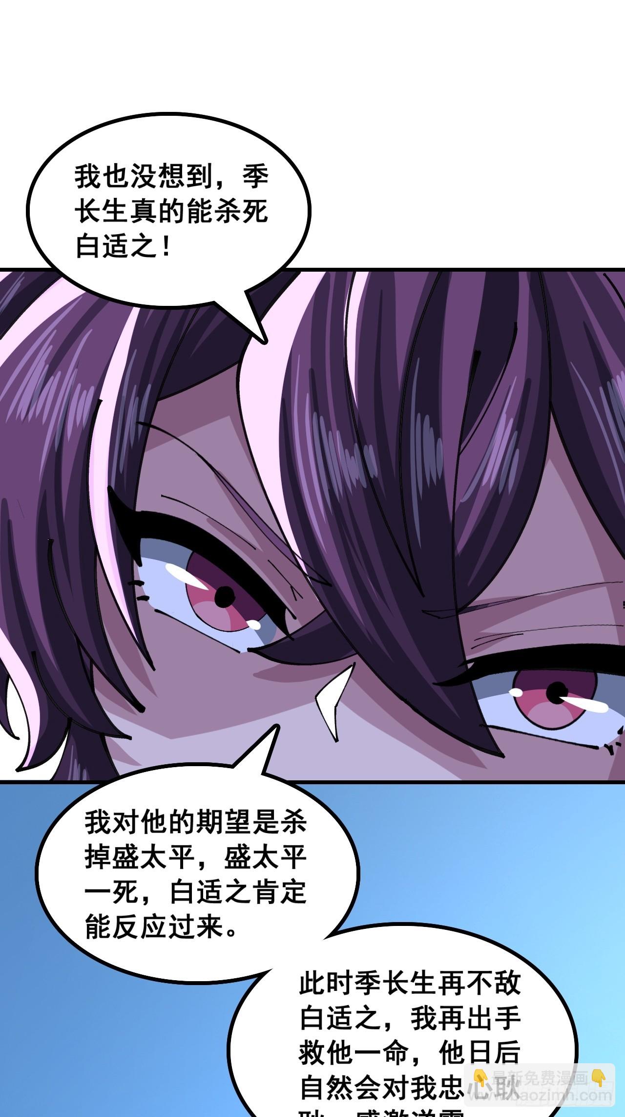 🍱速通修仙 你干了 第13页