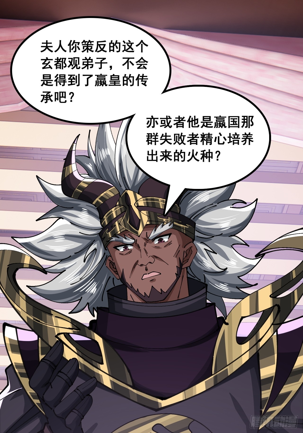 🍱速通修仙 你干了 第20页