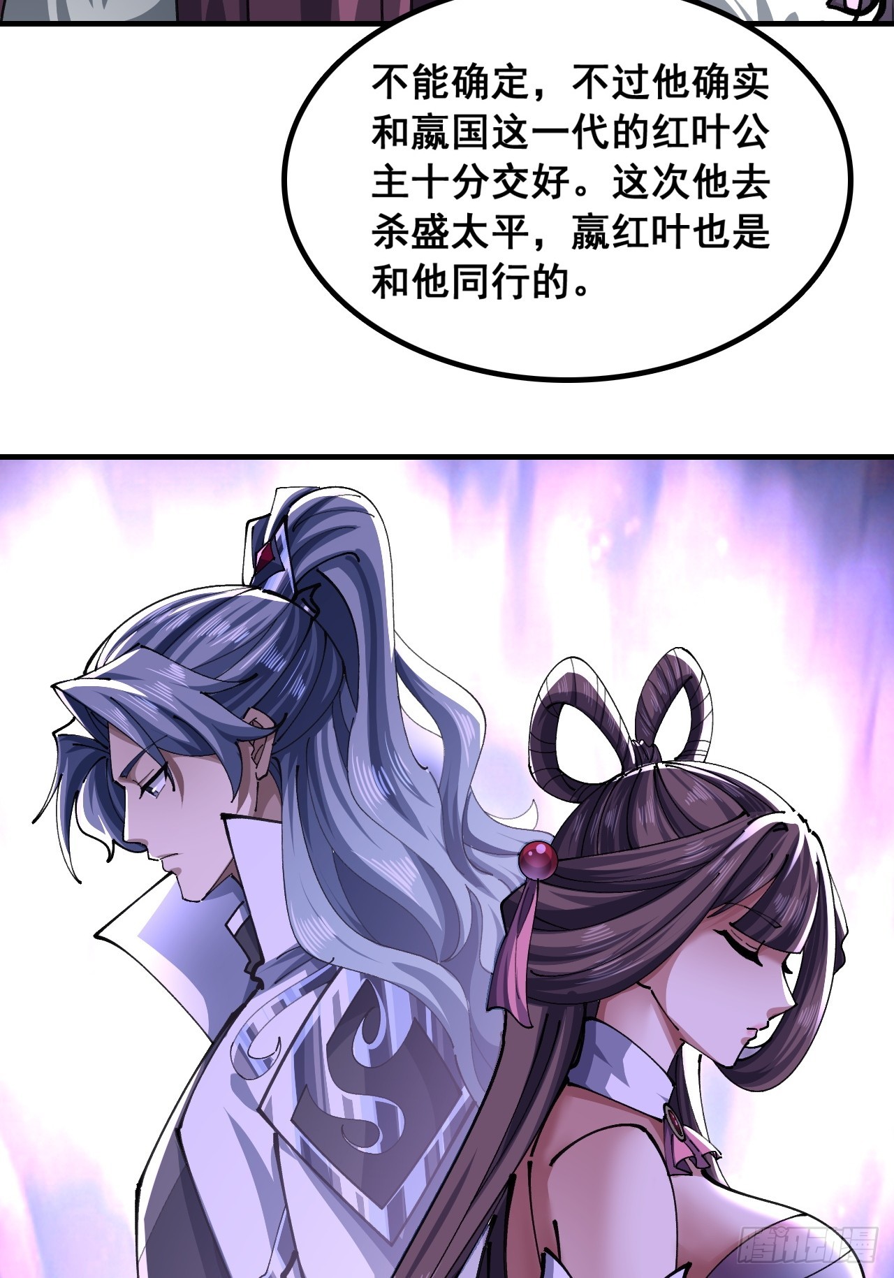 🍱速通修仙 你干了 第22页