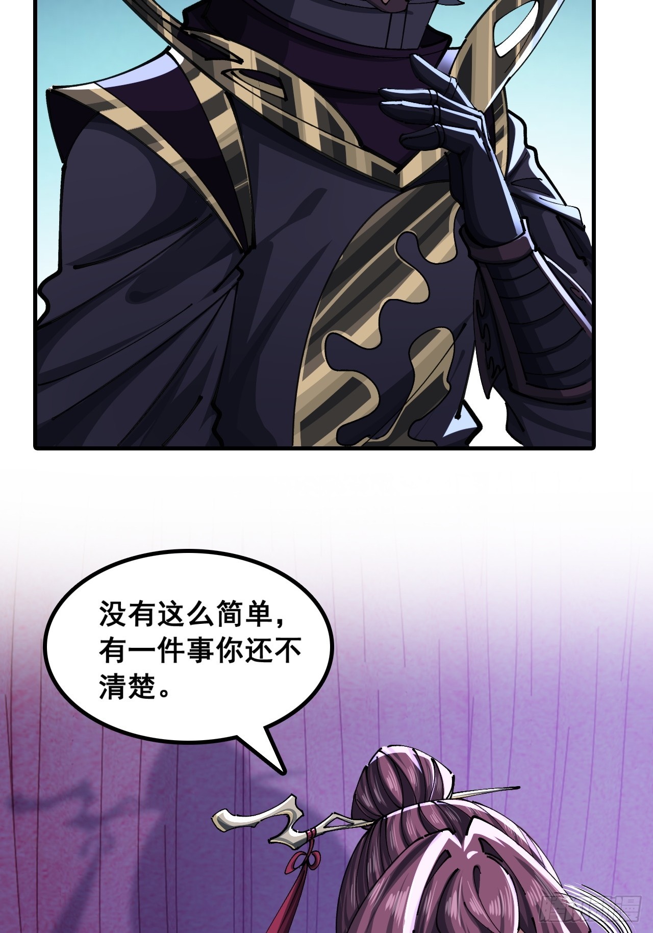 🍱速通修仙 你干了 第25页