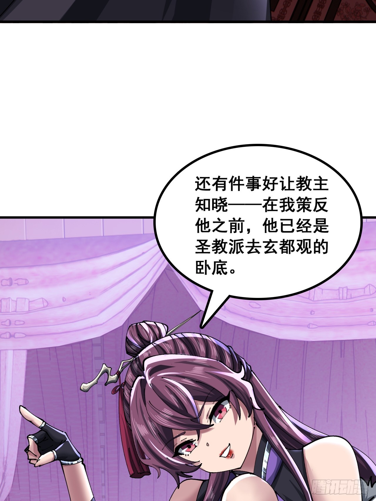 🍱速通修仙 你干了 第34页