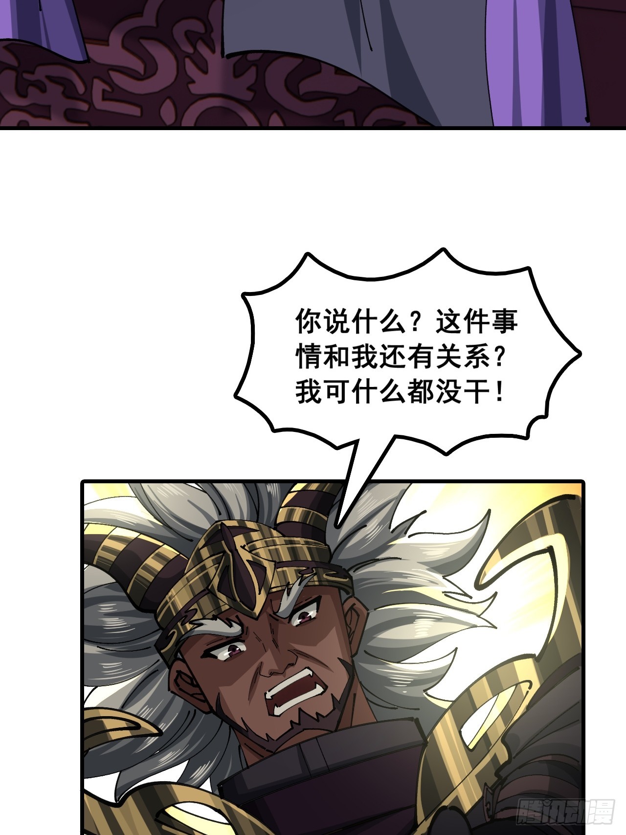 🍱速通修仙 你干了 第36页